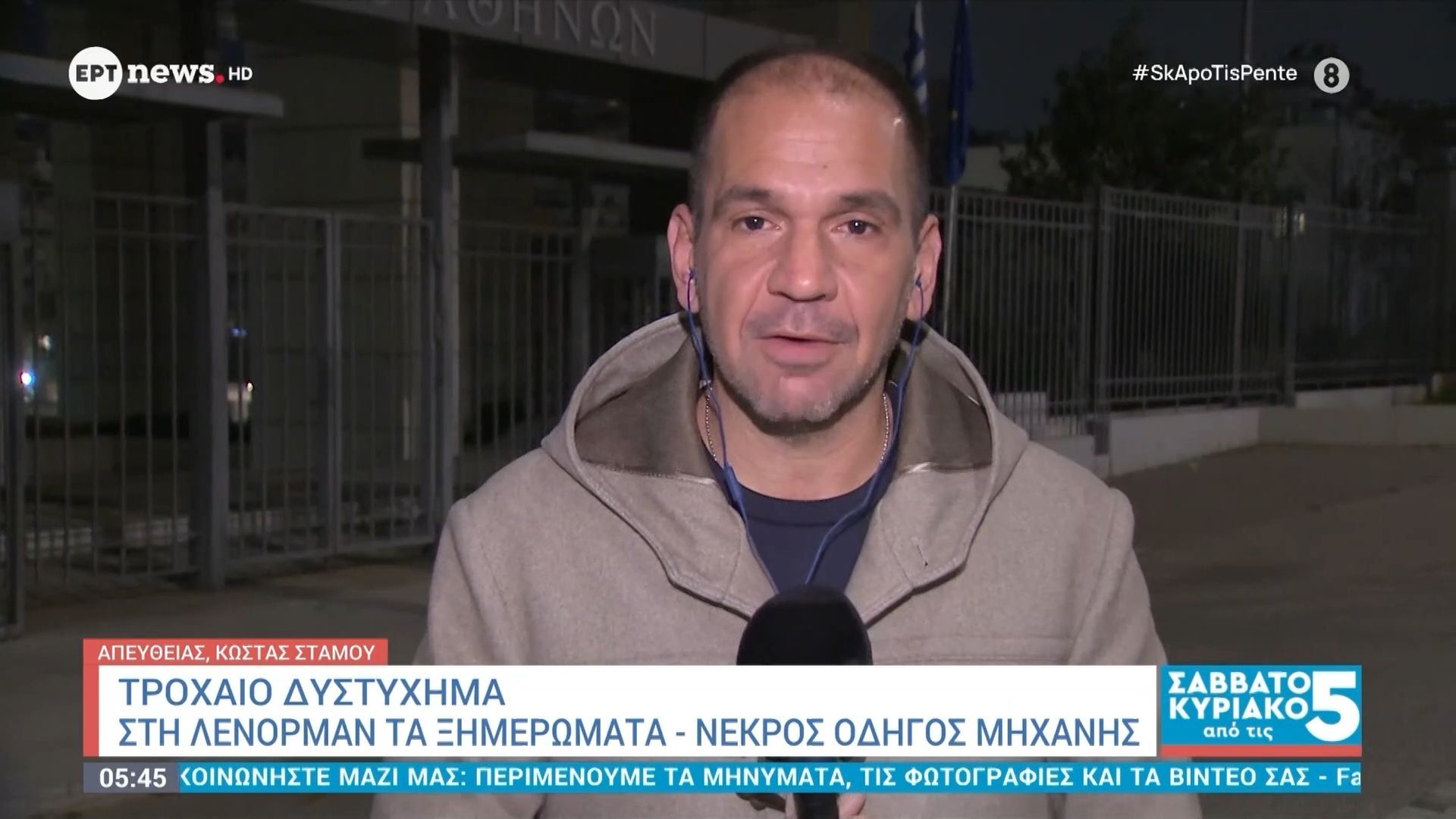 trochaio-dystychima-sti-lenorman-ta-ksimeromata-nekros-odigos-michanis-1765695091