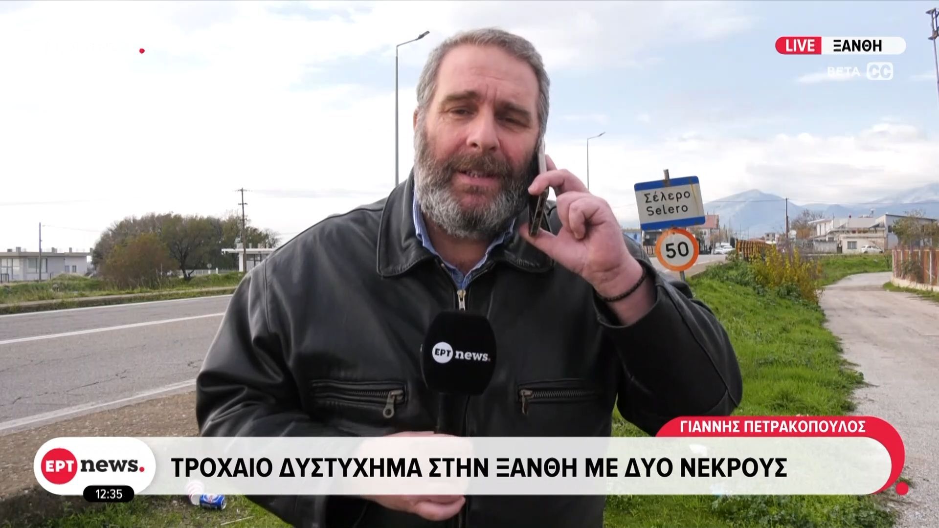 trochaio-dystychima-stin-ksanthi-me-dyo-nekroys-1765191511