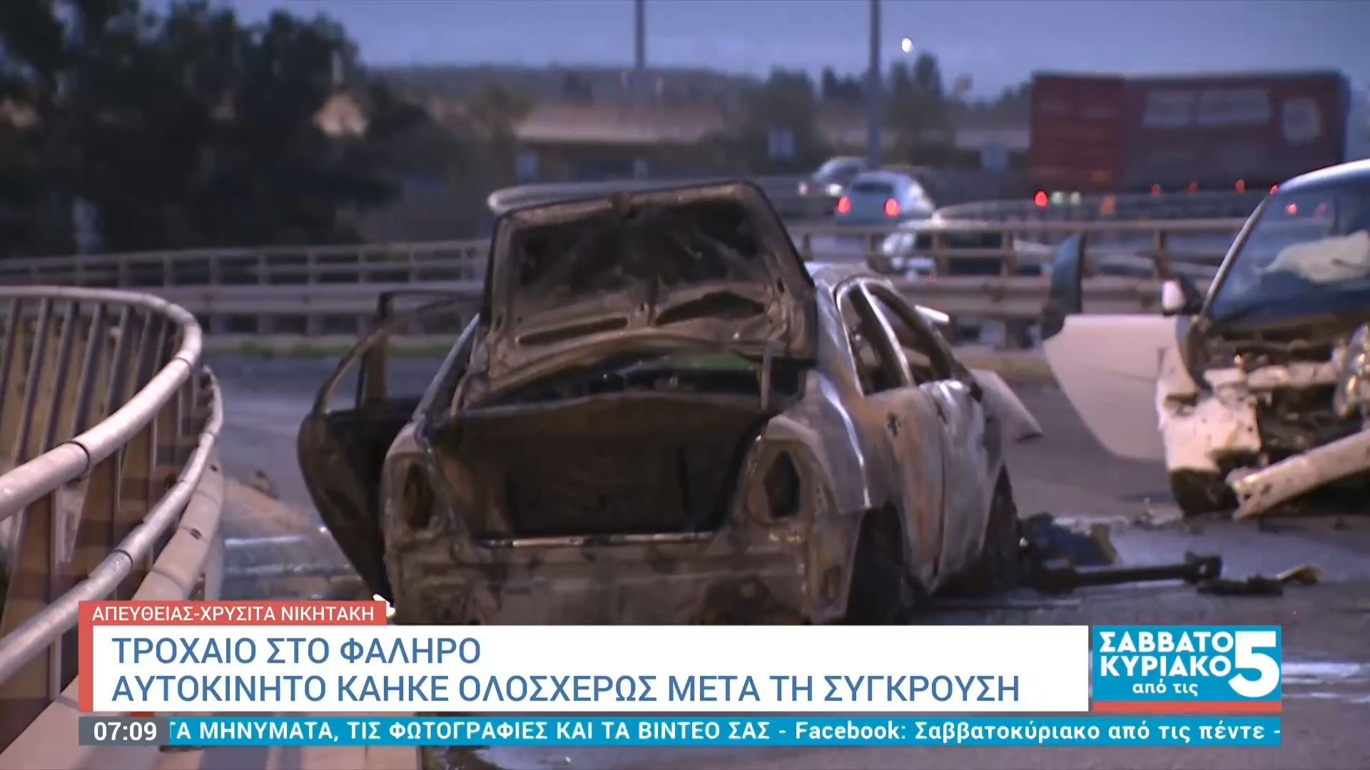 Τροχαίο στο Φάληρο: Αυτοκίνητο κάηκε ολοσχερώς μετά τη σύγκρουση