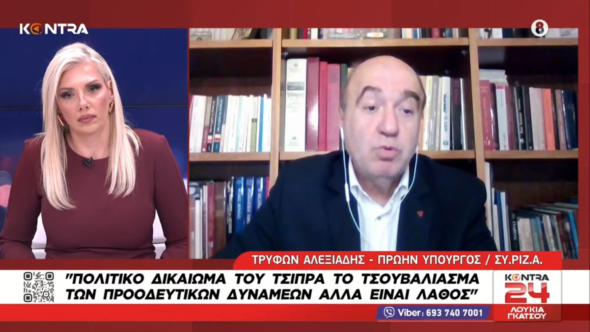 Τρύφων Αλεξιάδης: Πολιτικό δικαιώμα του Αλέξη Τσίπρα το τσουβάλιασμα των προοδευτικών δυνάμεων, αλλά είναι λάθος