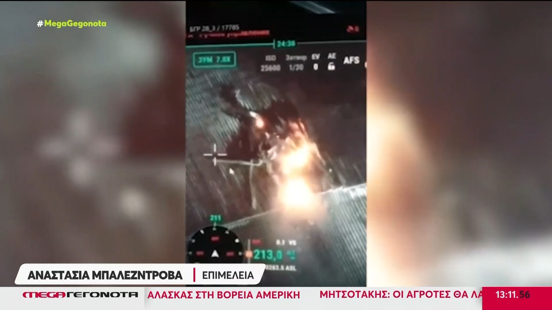 tsernompil-i-prostateytiki-kataskeyi-den-mplokarei-ti-diarroi-radienergeias-meta-apo-chtypima-rosikon-drones-1765107163