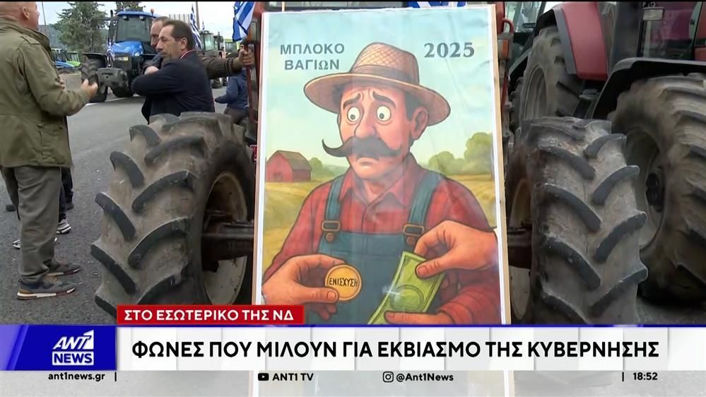 tsiaras-pros-agrotes-nai-se-dialogo-me-sygkekrimena-aitimata-1765301915