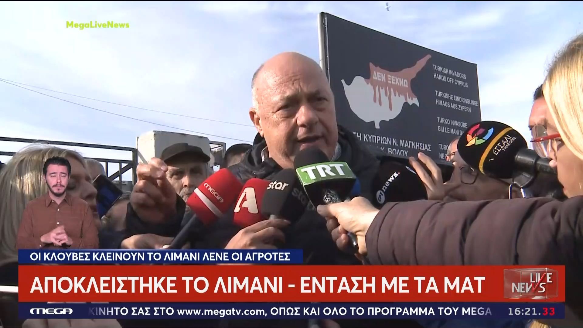 tsoynami-orgis-sto-volo-apo-agrotes-kai-alieis-diloseis-ach-mpeoy-kanoyn-dikaio-agona-1765378169