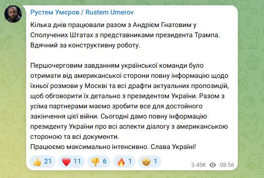 Ζελένσκι: Σήμερα παραλαμβάνει τα έγγραφα του ειρηνευτικού πλάνου, αναφέρει ο αρχηγός των Ουκρανών διαπραγματευτών 2 Ζελένσκι: Σήμερα παραλαμβάνει τα έγγραφα του ειρηνευτικού πλάνου, αναφέρει ο αρχηγός των Ουκρανών διαπραγματευτών