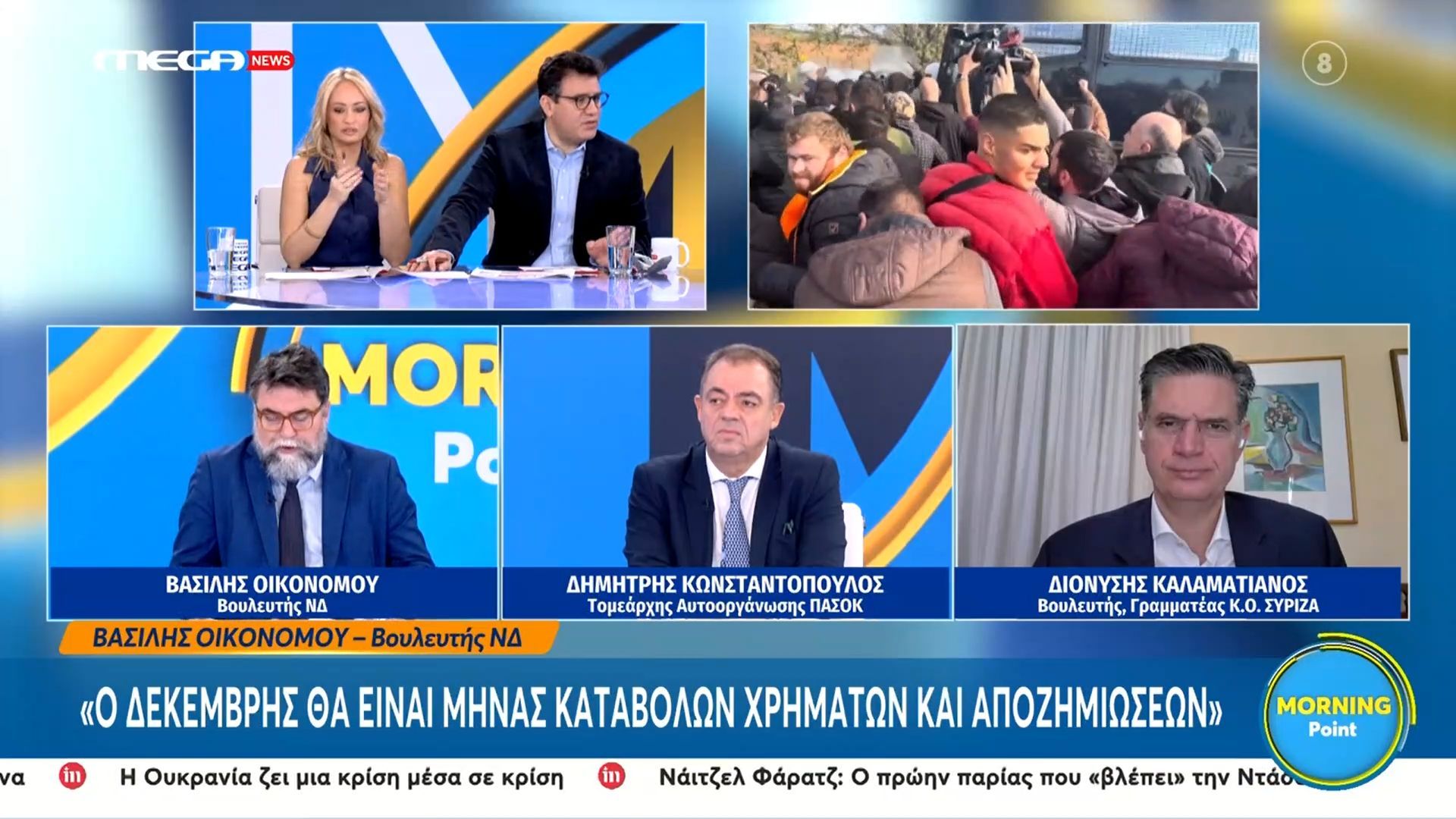 v-oikonomoy-olos-o-dekemvrios-tha-einai-minas-katavolon-tha-dothoyn-37-dis-1764578193