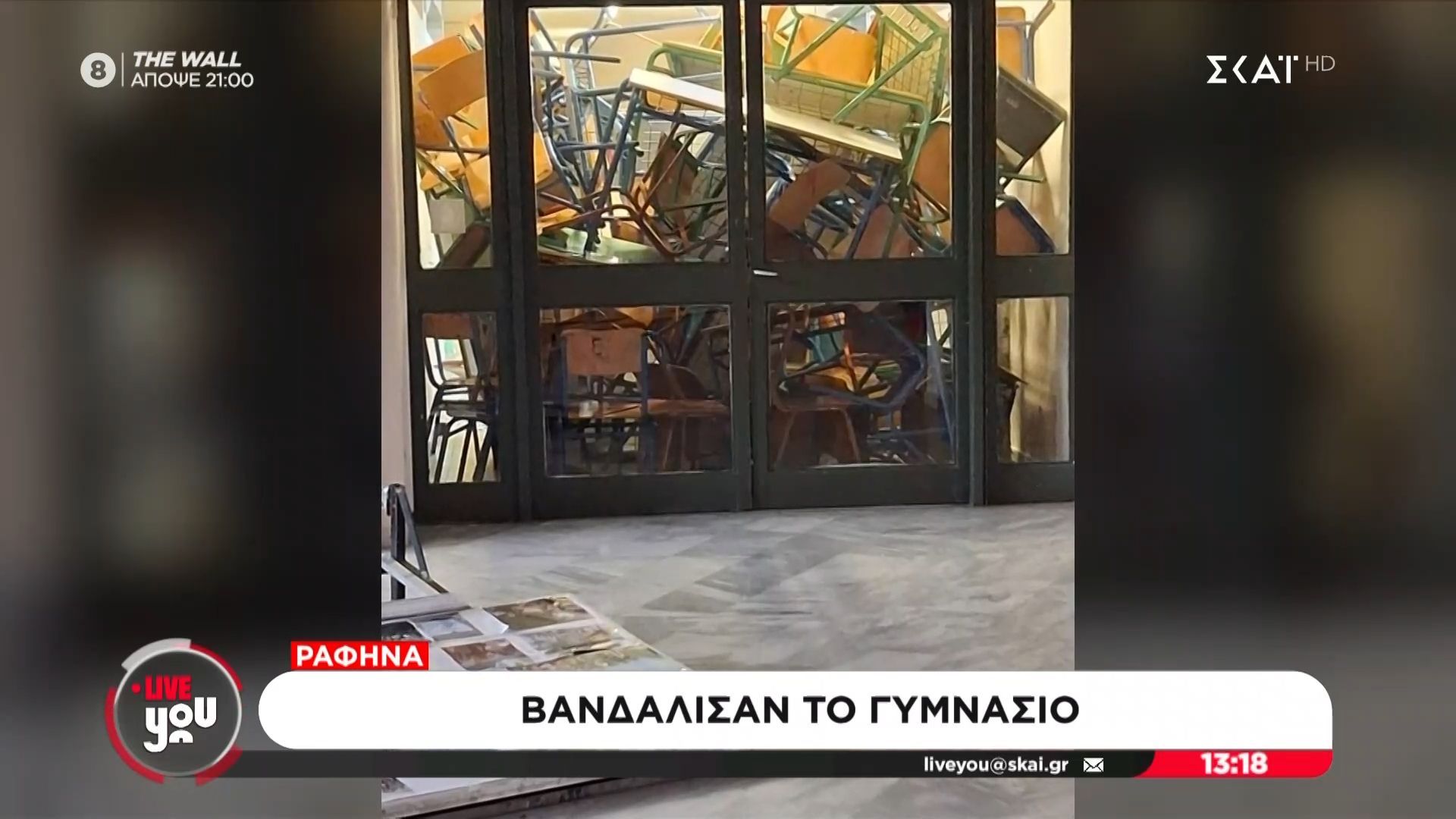 vandalisan-ksana-to-gymnasio-rafinas-1765884930