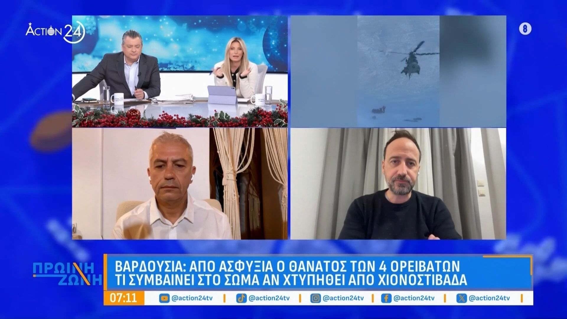Βαρδούσια – Καλεντέρης: «Υπάρχουν τεχνικές επιβίωσης από χιονοστιβάδα αλλά ο όγκος ήταν μεγάλος»