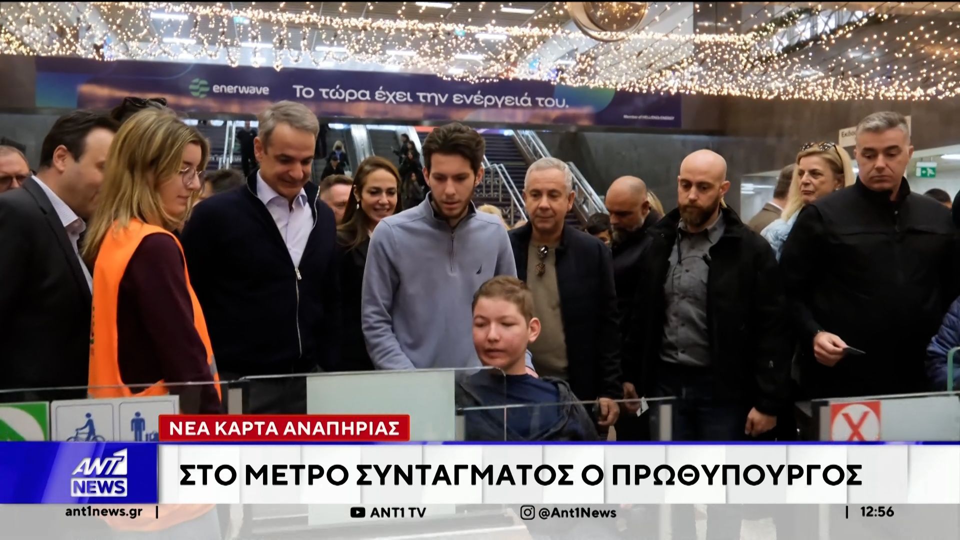 veltiomenes-paroches-prosferei-i-nea-karta-anapirias-sto-metro-1765452992