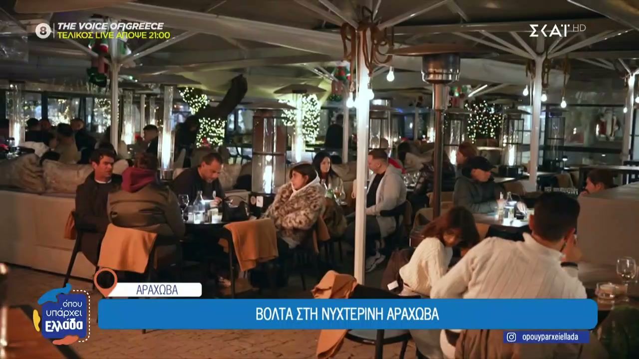 Βόλτα στη νυχτερινή Αράχωβα