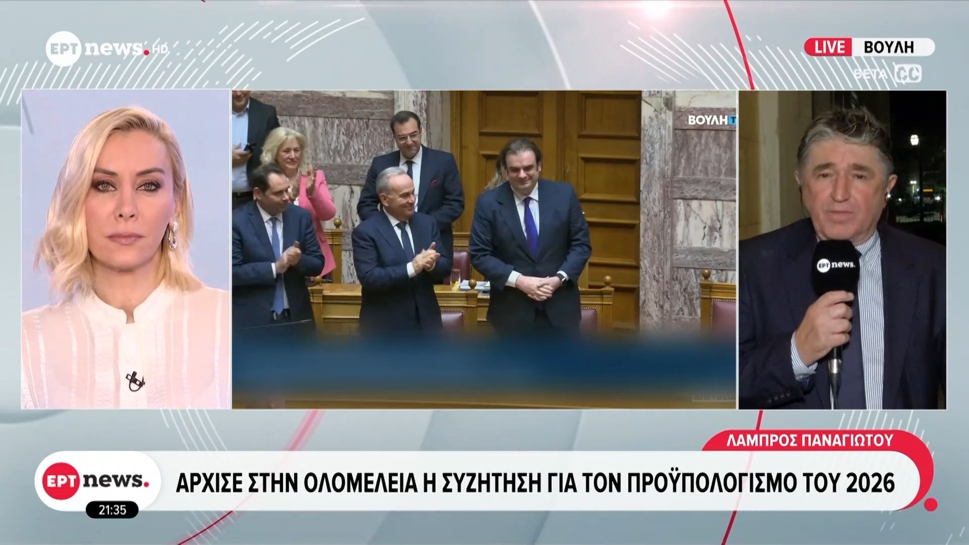 voyli-archise-stin-olomeleia-i-syzitisi-gia-ton-proypologismo-toy-2026-sygcharitiria-kai-cheirokrotima-ston-pierrakaki-gia-tin-eklogi-toy-1765568805