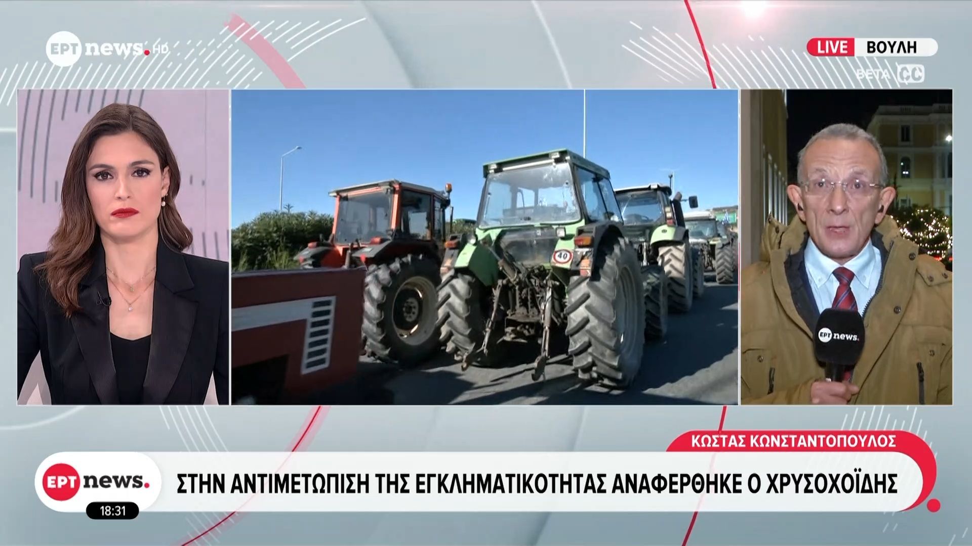 voyli-stin-antimetopisi-tis-egklimatikotitas-anaferthike-o-chrysochoidis-1765730435