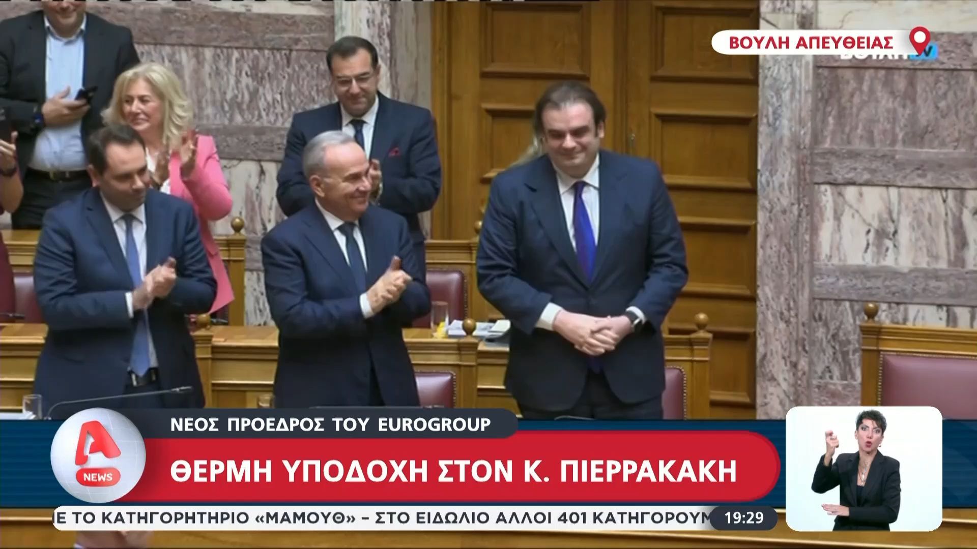 voyli-thermi-ypodochi-ston-kyriako-pierrakaki-ksekinise-i-syzitisi-gia-ton-proypologismo-1765561846