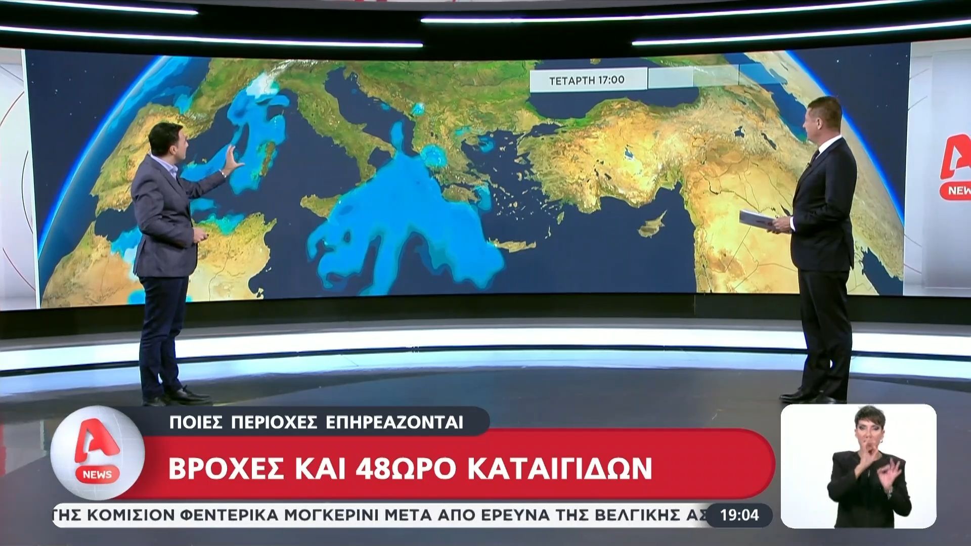 vroches-kai-48oro-kataigidon-poies-perioches-epireazontai-1764697113