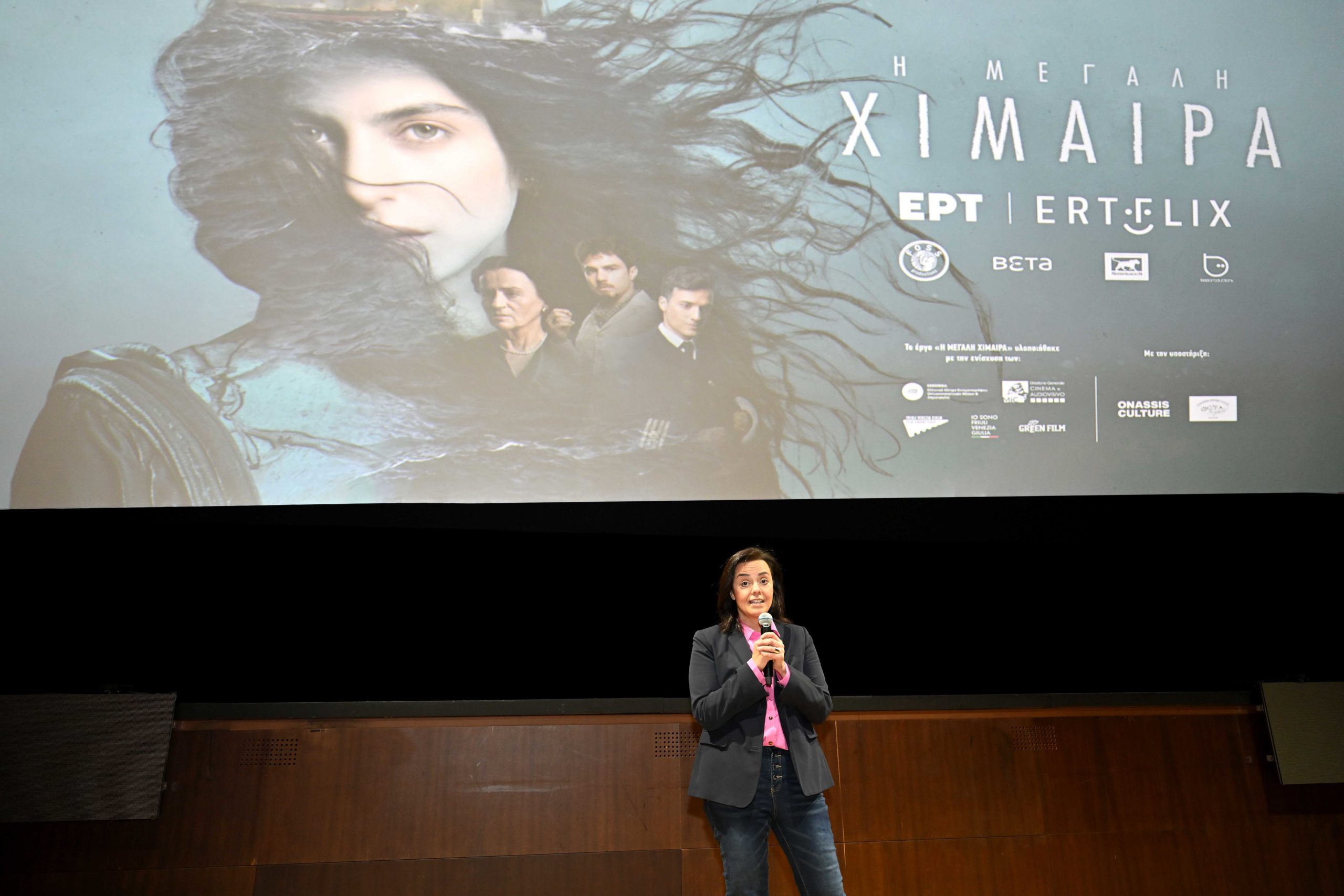 «Η Μεγάλη Χίμαιρα»: Καθήλωσε το κοινό στην avant-première της προβολής της 9 «Η Μεγάλη Χίμαιρα»: Καθήλωσε το κοινό στην avant-première της προβολής της