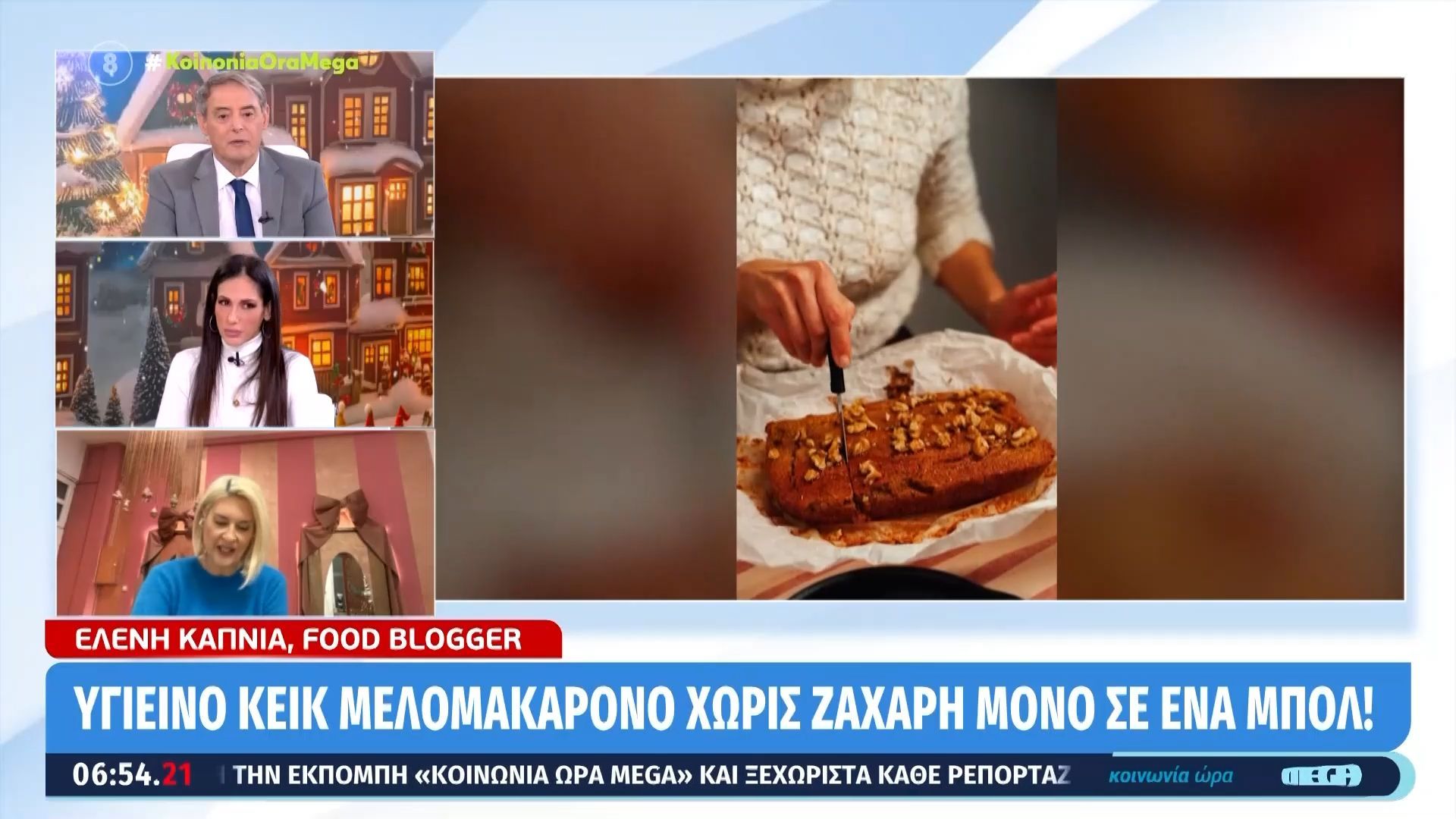 ygieino-keik-melomakarono-choris-zachari-se-ena-mpol-1765260814