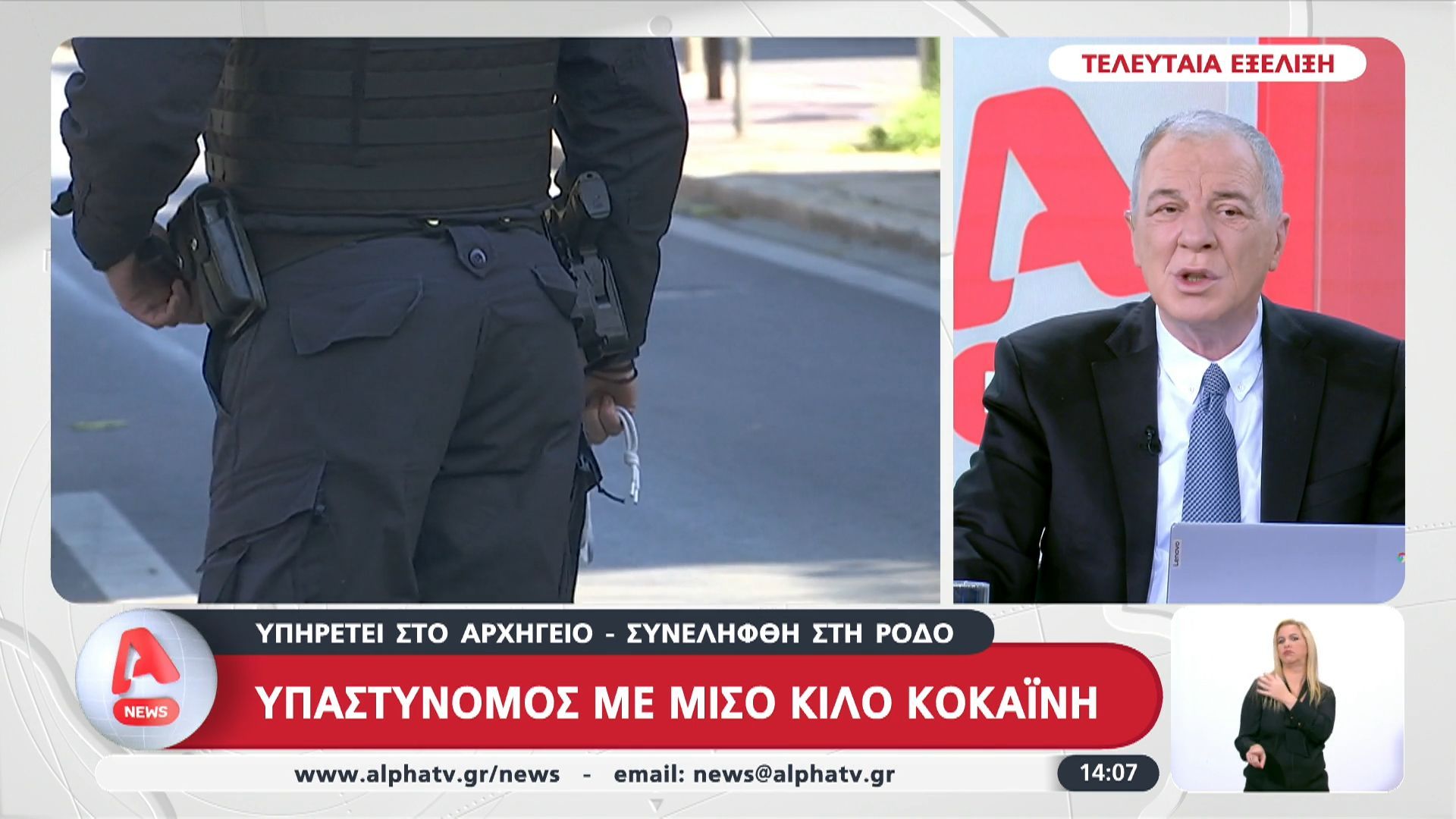 ypastynomos-me-miso-kilo-kokaini-synelifthi-sti-rodo-1767099482