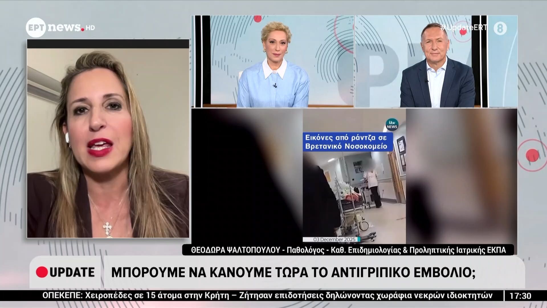 «Υπέρ γρίπη» | Ποια είναι η νέα γρίπη από την οποία «κινδυνεύει» η Ευρώπη