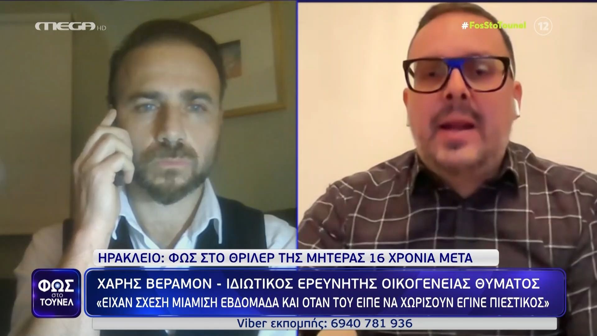 ypoth-miteras-sto-irakleio-ch-veramon-o-katigoroymenos-sto-parelthon-eiche-epicheirisei-na-kapsei-toys-goneis-toy-1765584290