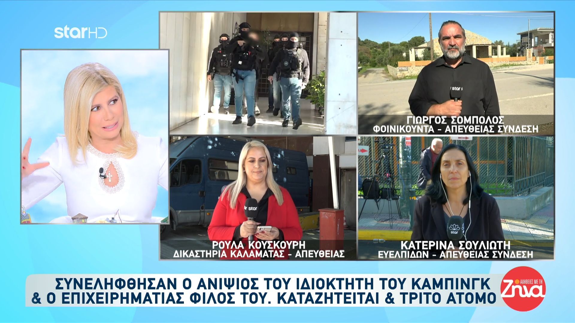 ypothesi-foinikoyntas-synelifthisan-o-anipsios-toy-idioktiti-kai-o-filos-toy-i-eksodos-apo-ti-gada-1765449455