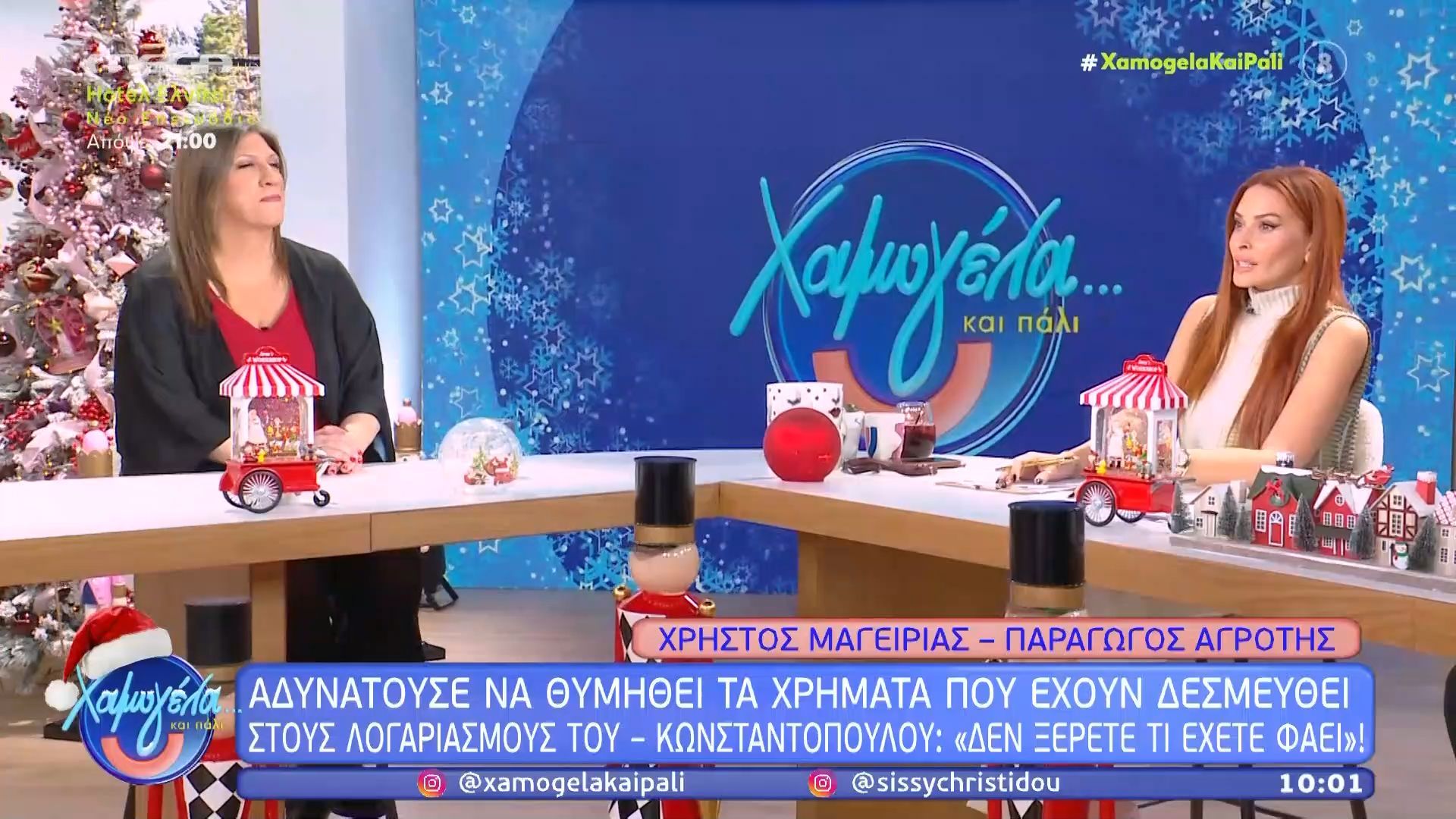 Ζ. Κωνσταντοπούλου: «Ο εκνευρισμός Μαγειρία αποκαλύπτει ένα κύκλωμα κακοποιών που λυμαίνεται τη χώρα»