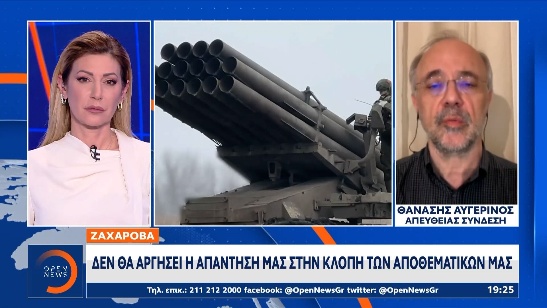 Ζαχάροβα: «Δεν θα αργήσει η απάντησή μας στην κλοπή των αποθεματικών μας»