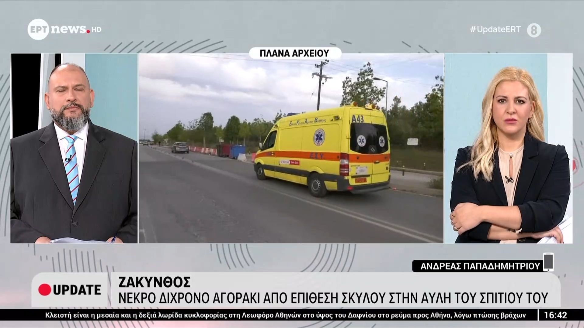 Ζάκυνθος: Νεκό δίχρονο αγοράκι από επίθεση σκύλου στην αυλή του σπιτιού του!