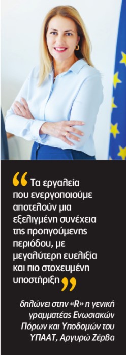 «Χρηματοδοτικές ενισχύσεις για τους αγρότες» 2 «Χρηματοδοτικές ενισχύσεις για τους αγρότες»