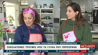 zesti-sokolata-kai-troyfes-gia-ti-nea-chronia-1767100774