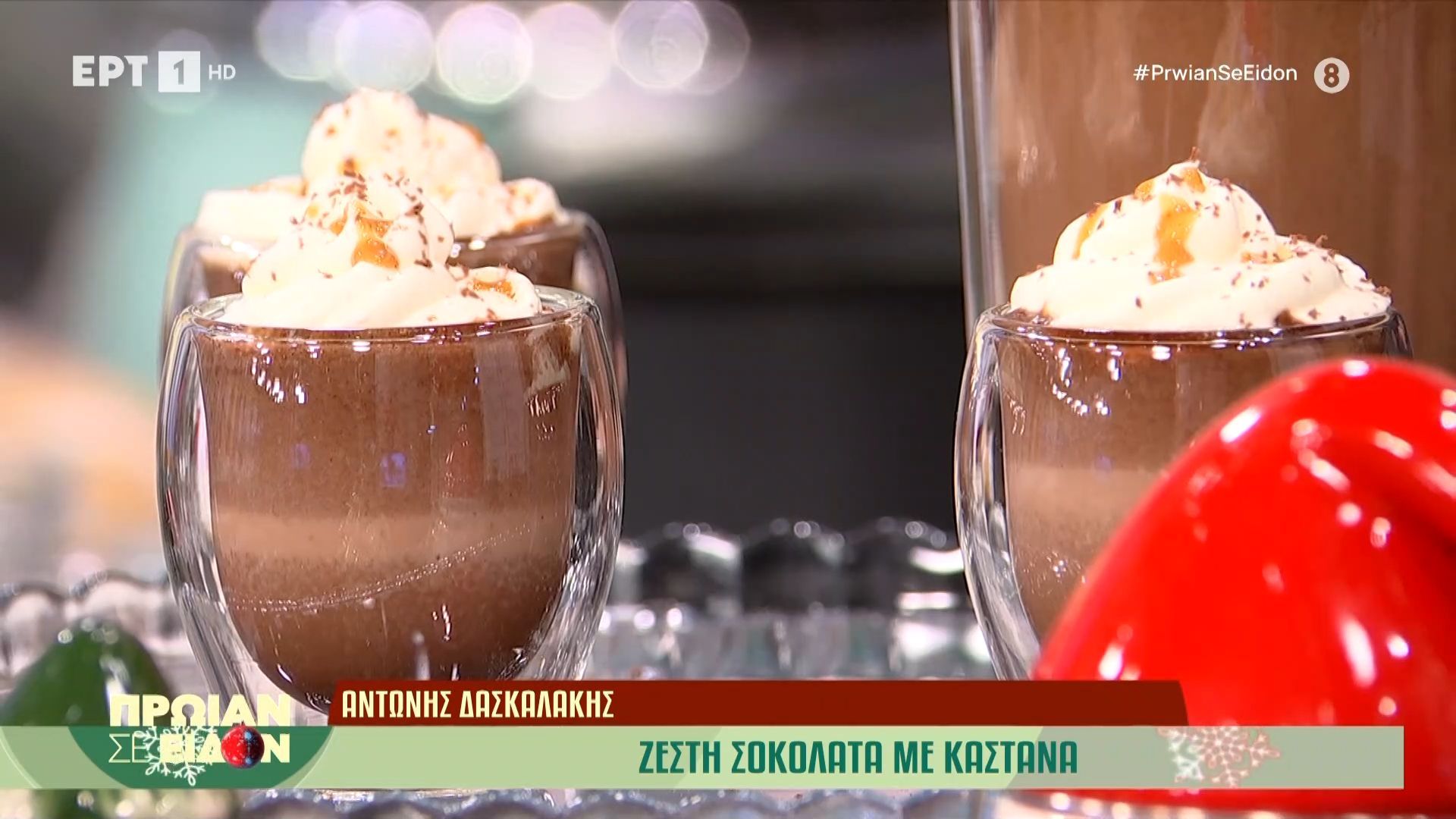 zesti-sokolata-me-kastana-1764928247