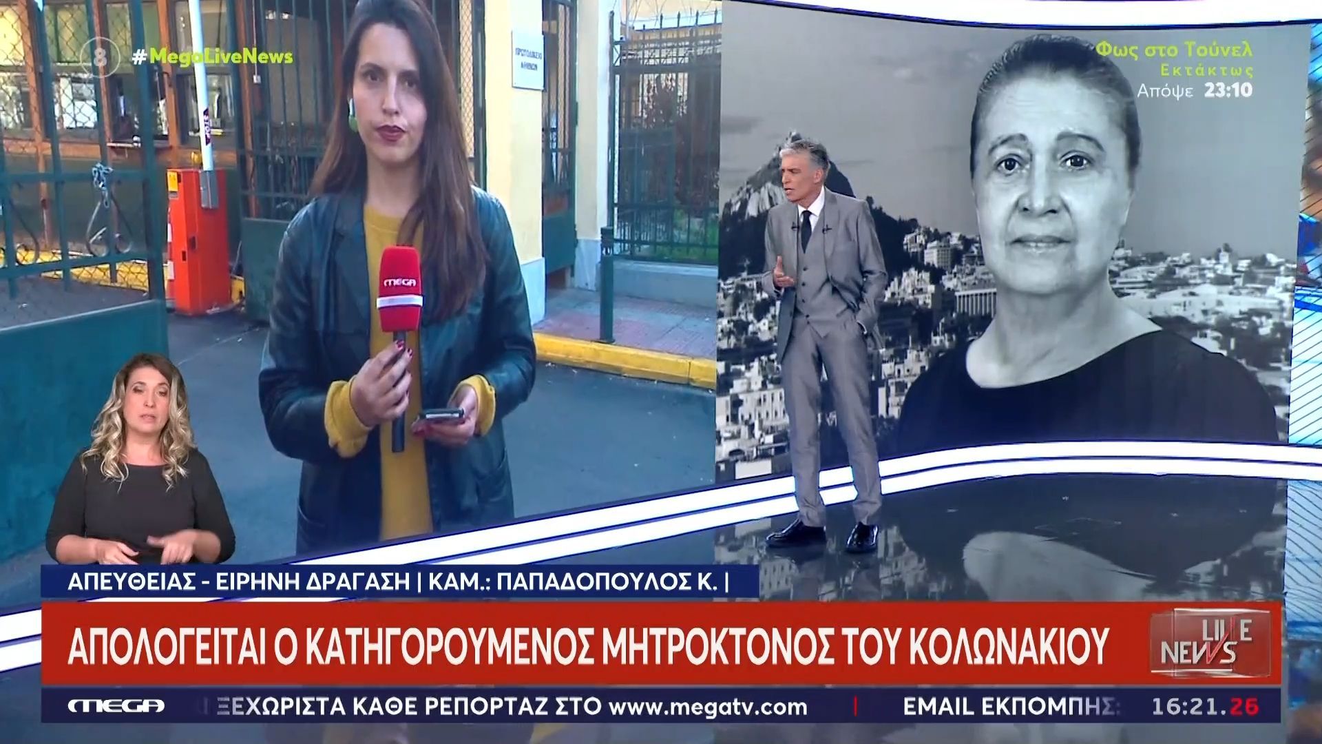 Ζητά να ακυρωθεί η διαδικασία που οδήγησε στην ποινική του δίωξη ο κατηγορούμενος γιος