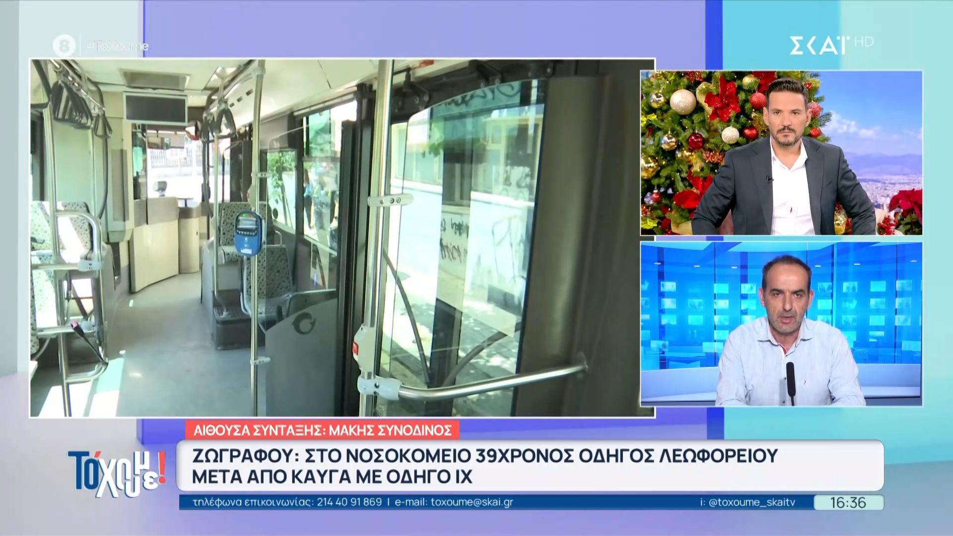 zografoy-sto-nosokomeio-39chronos-odigos-leoforeioy-meta-apo-kayga-me-odigo-ich-1765292025