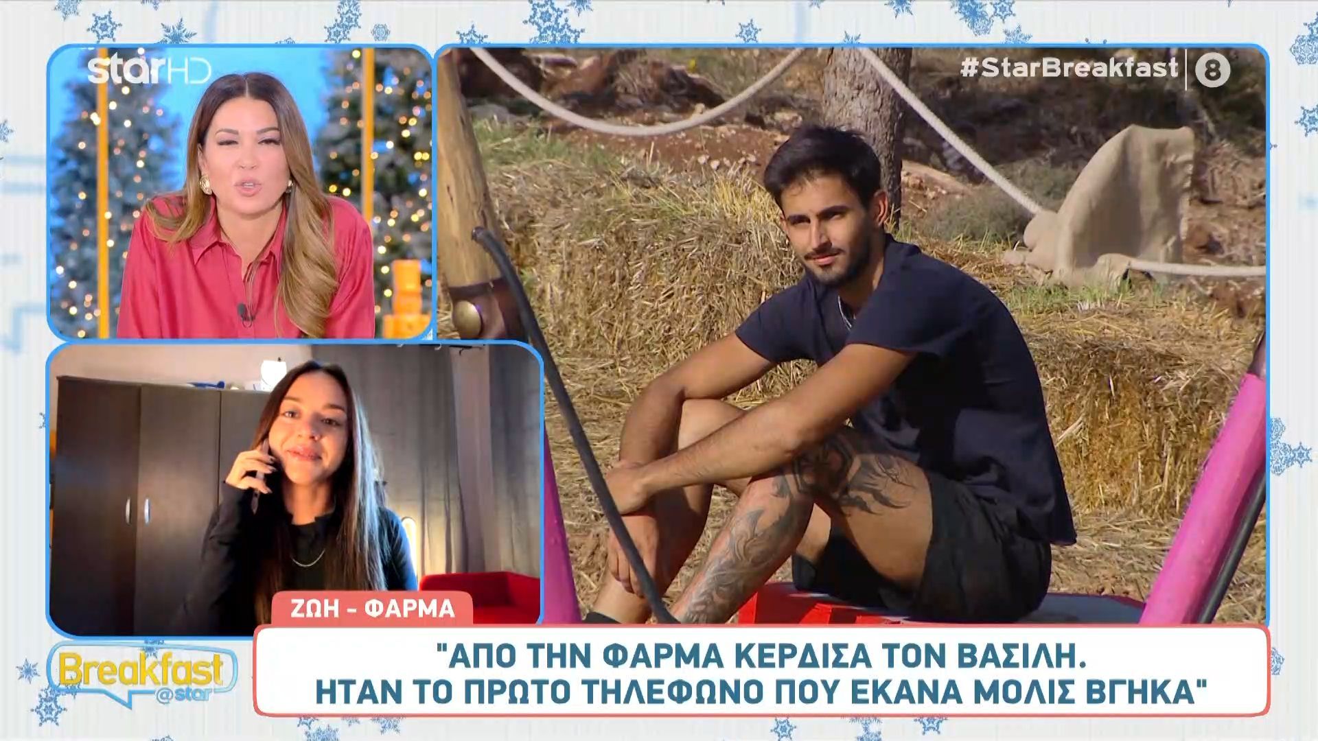 Ζωή: «Από την Φάρμα κέρδισα τον Βασίλη»