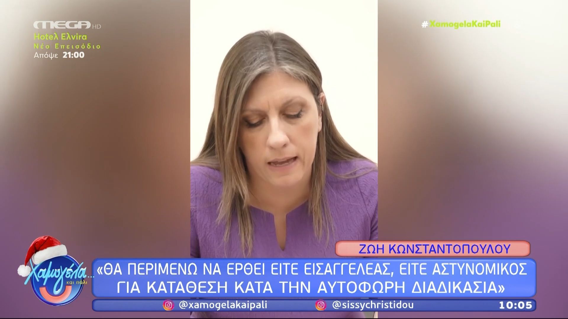 zoi-konstantopoyloy-i-episimi-kataggelias-stin-amesi-drasi-gia-ton-frape-1765614684