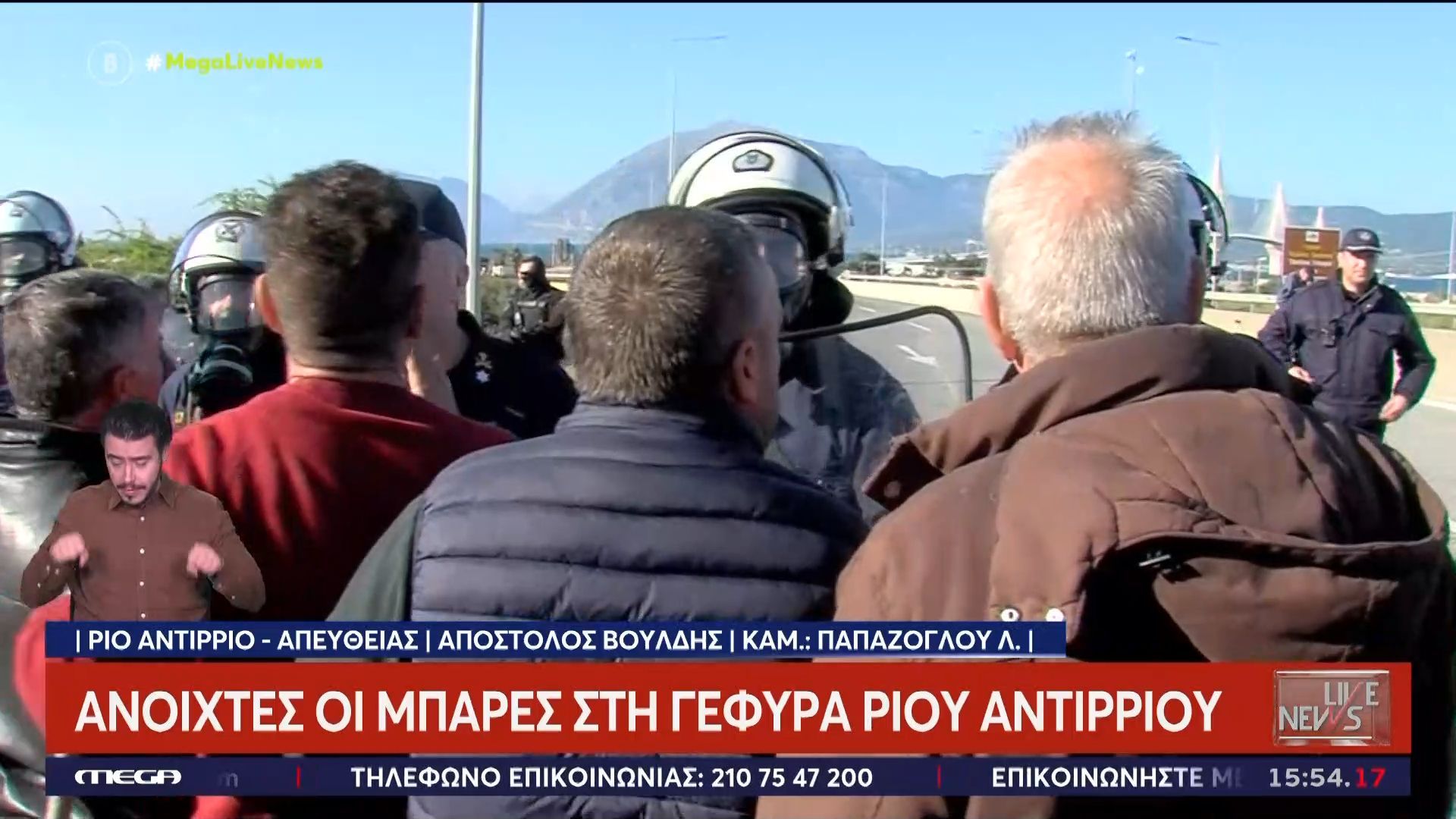 Ζωντανή εικόνα από την Πάτρα: ΜΑΤ έριξαν δακρυγόνα σε τηλεοπτικά συνεργεία και μανάδες