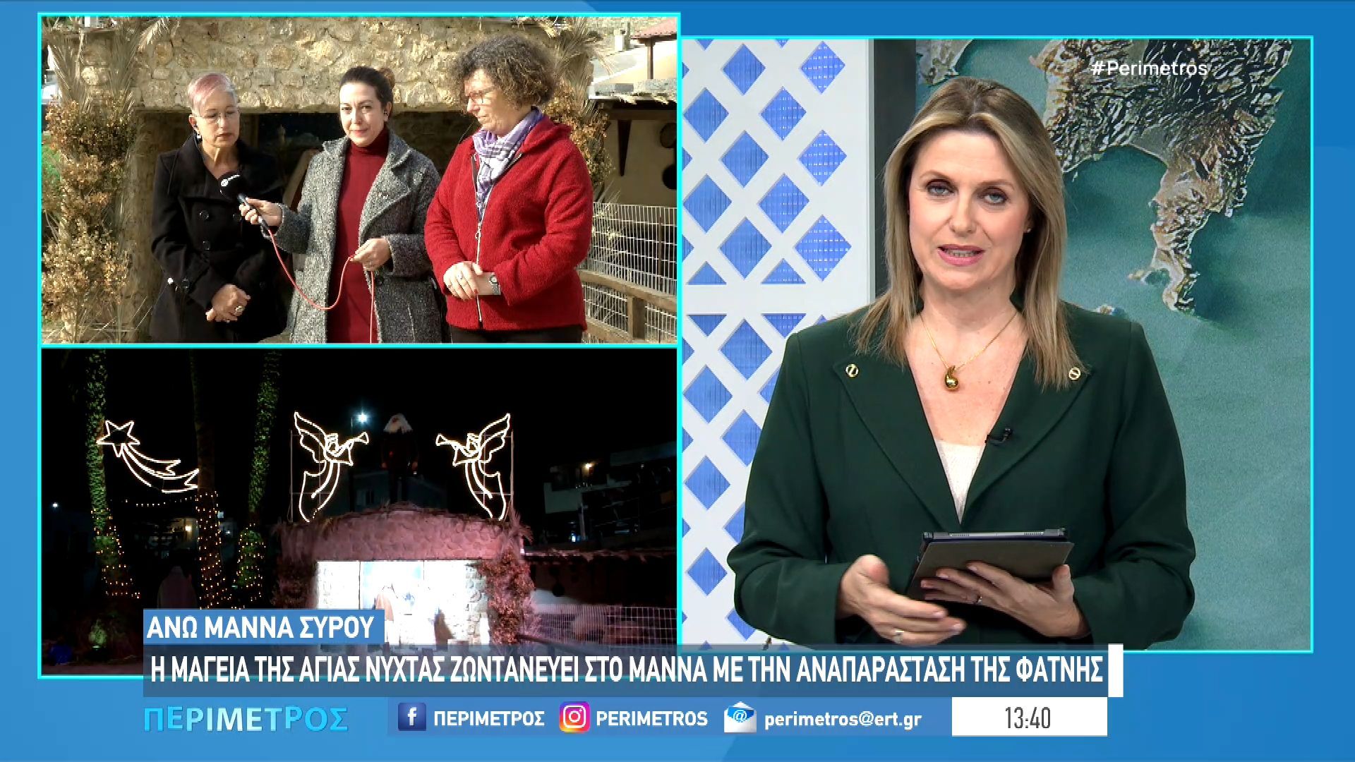 Άνω Μάννα Σύρου: Συγκίνηση στην αναπαράσταση της Φάτνης του Χριστού