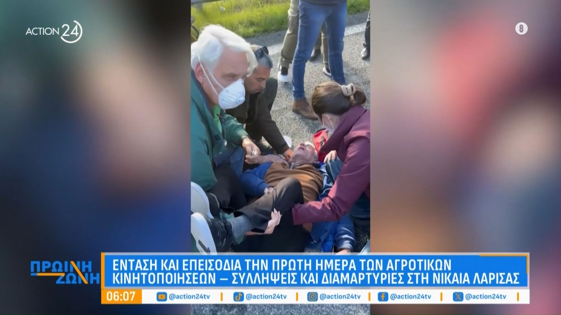 Ένταση-και-επεισόδια-την-πρώτη-μέρα-των-αγροτικών-κινητοποιήσεων-Προσαγωγές-και-τραυματίες