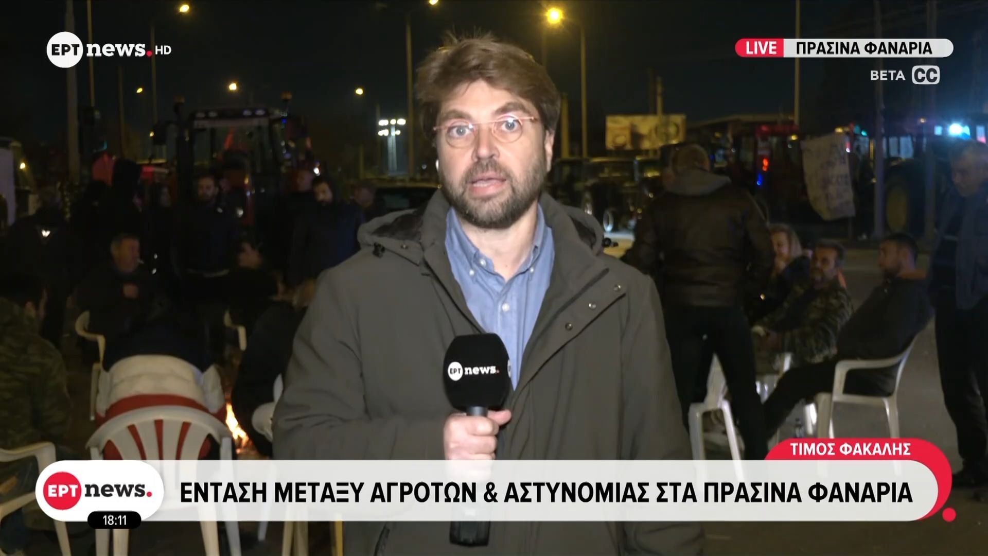 Ένταση-μεταξύ-αγροτών-και-αστυνομίας-στα-Πράσινα-Φανάρια