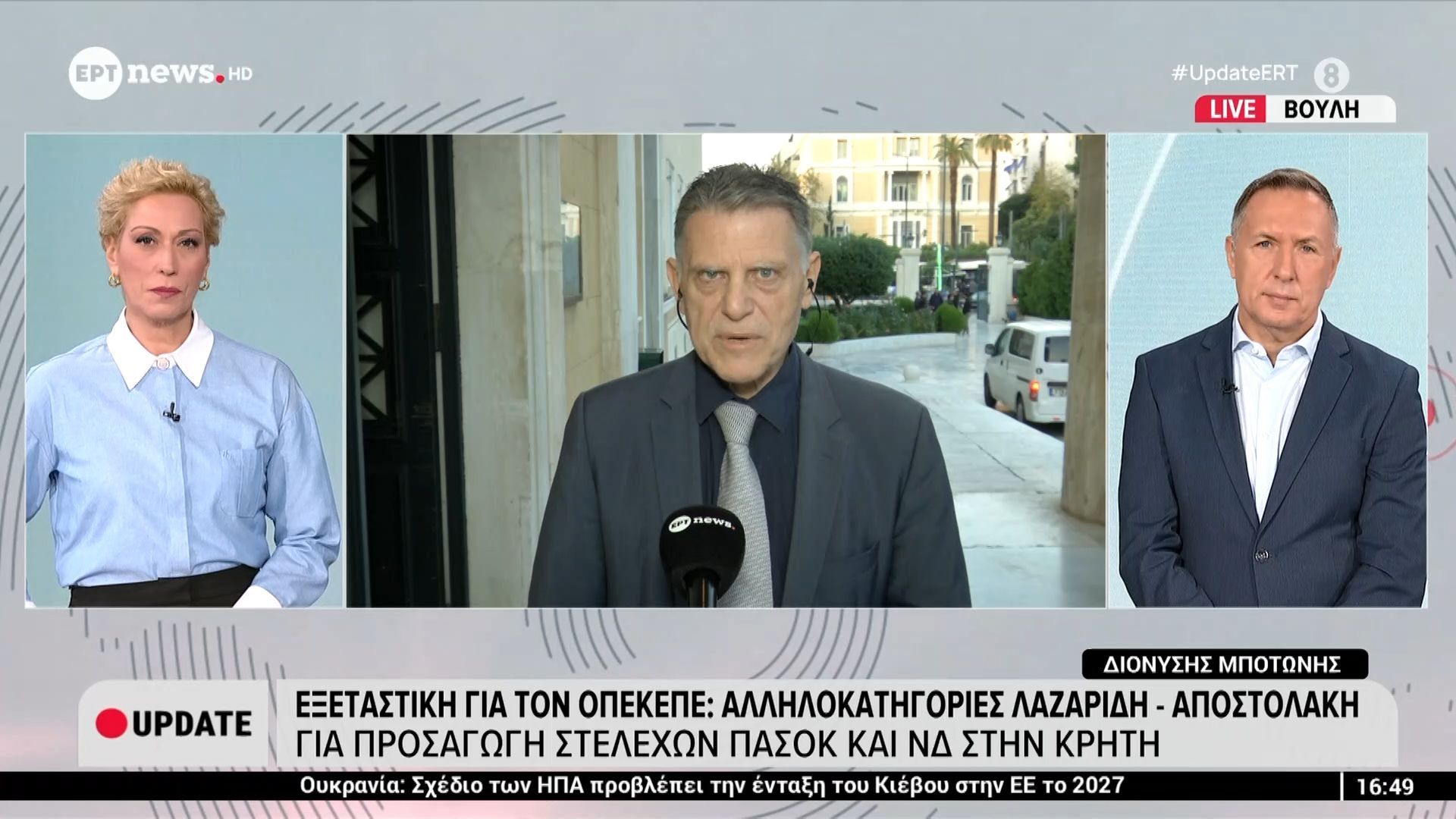 Ένταση-στην-Εξεταστική-για-τον-ΟΠΕΚΕΠΕ