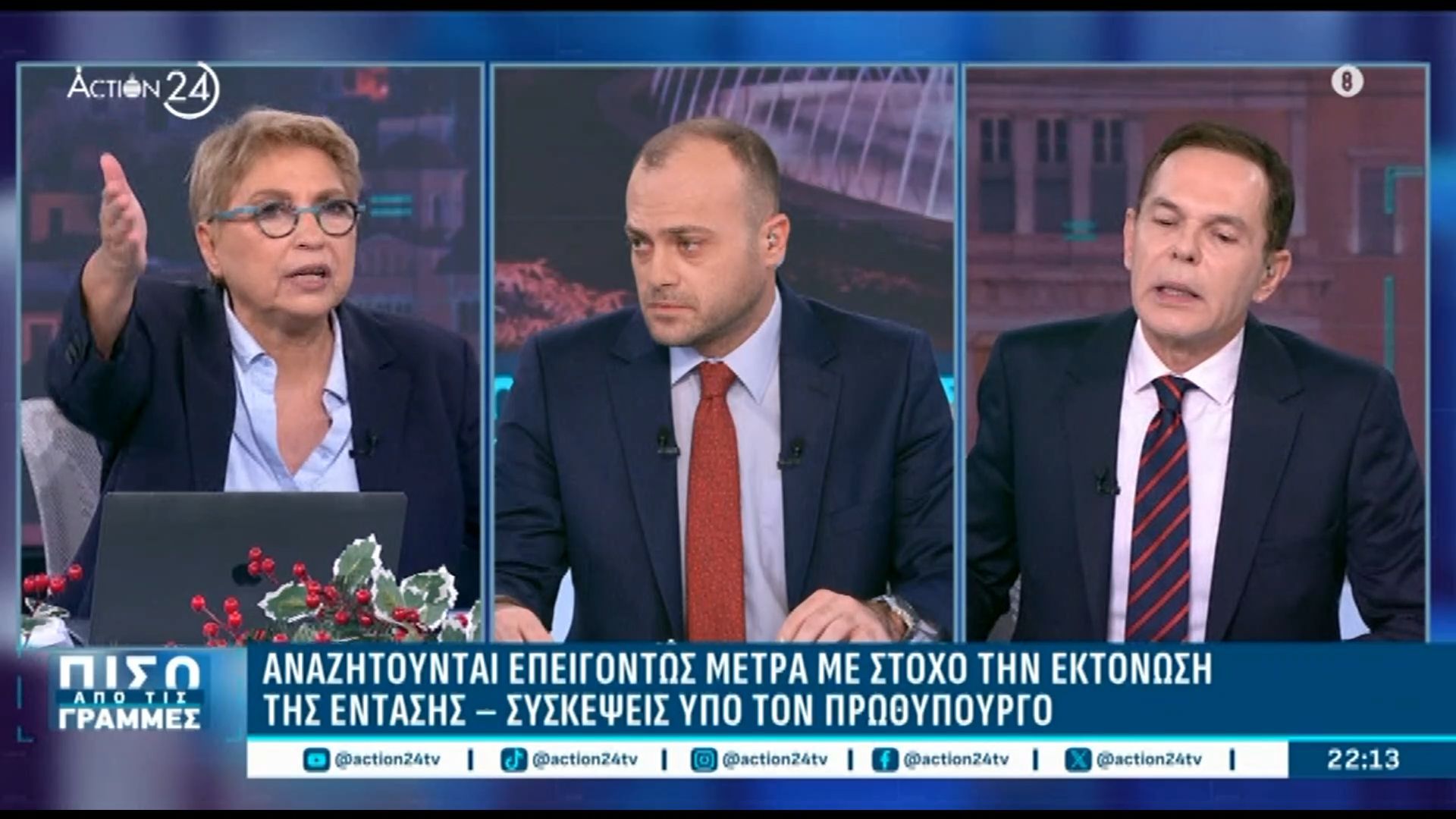 Έξαλλη-η-Καλογεροπούλου-Τι-δουλεία-έχει-στην-ΚΟ-της-ΝΔ-ο-πρόεδρος-του-ΟΠΕΚΕΠΕ