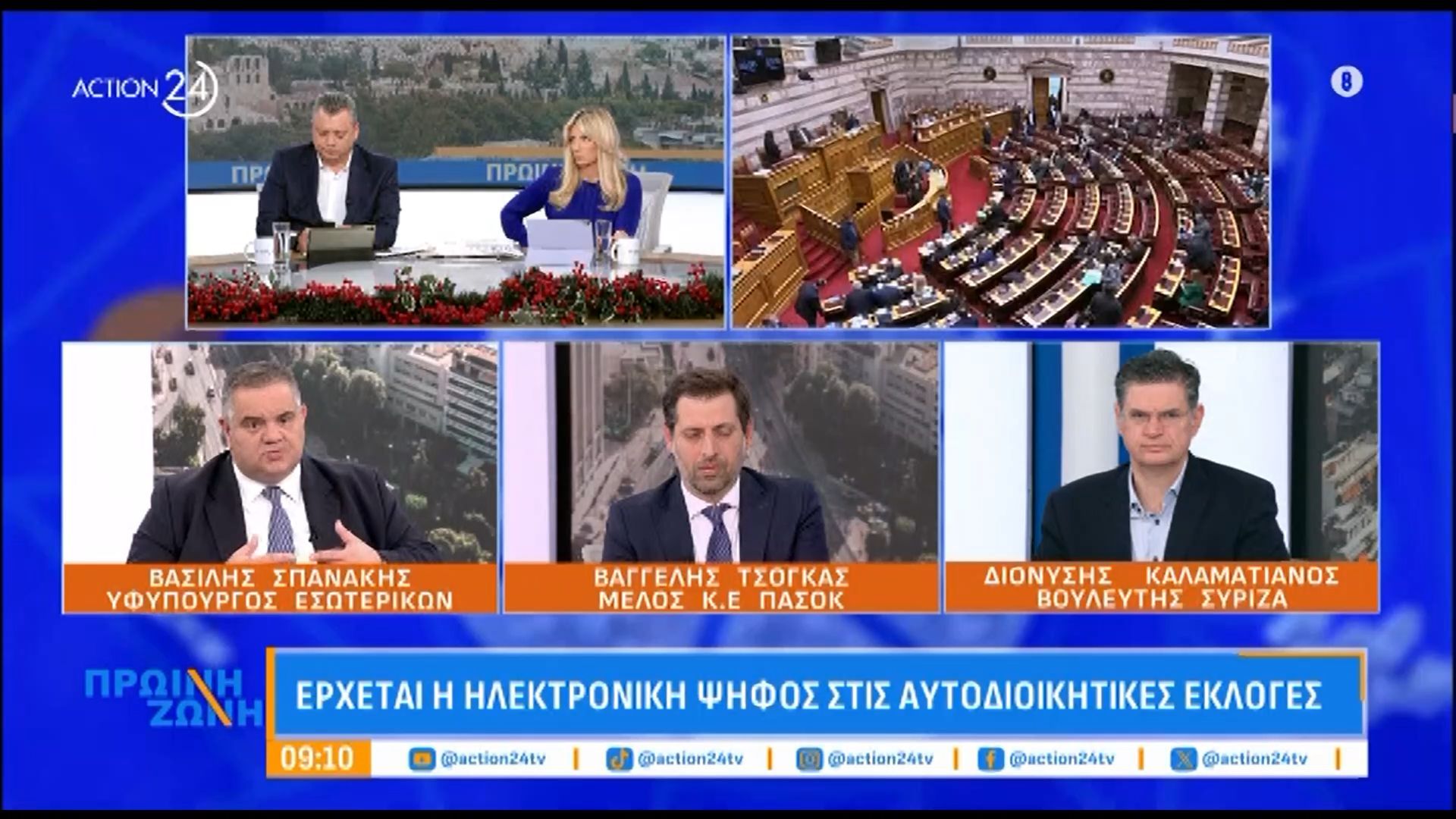 Έρχεται-η-ηλεκτρονική-ψήφος-στις-αυτοδιοικητικές-εκλογές