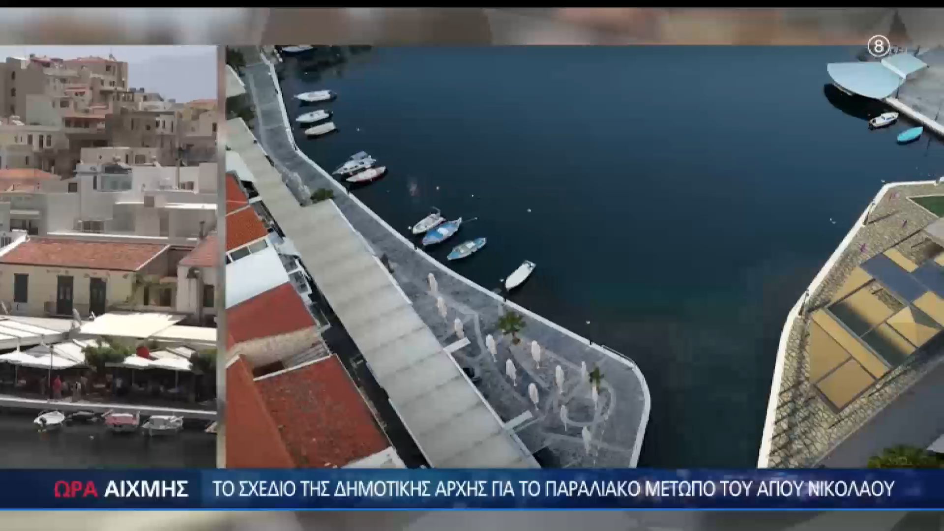 Έτσι θα γίνει το παραλιακό μέτωπο του Δήμου Αγίου Νικολάου