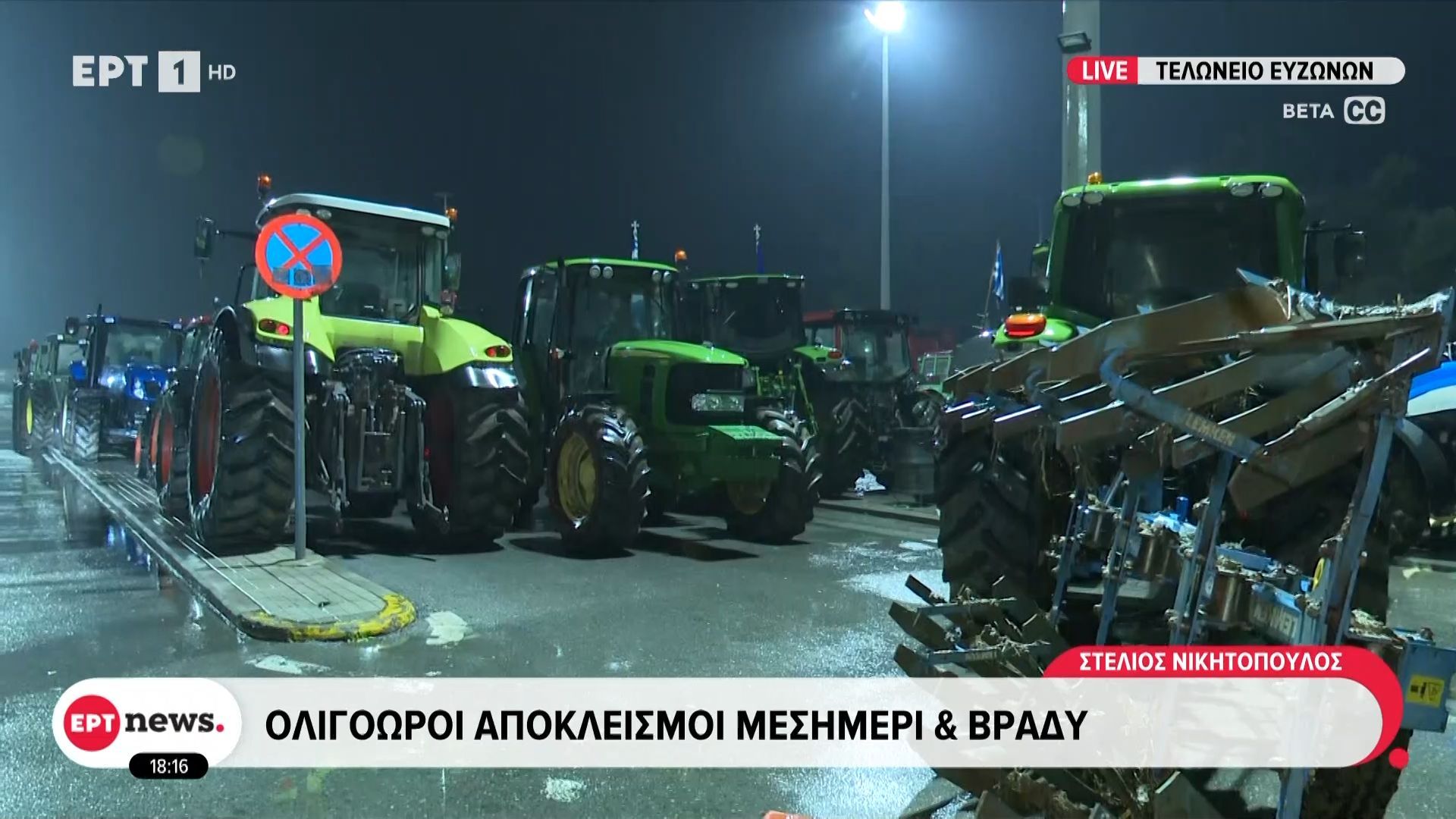 Έφτασαν-τα-τρακτέρ-στον-Προμαχώνα-Ανοιχτό-το-τελωνείο