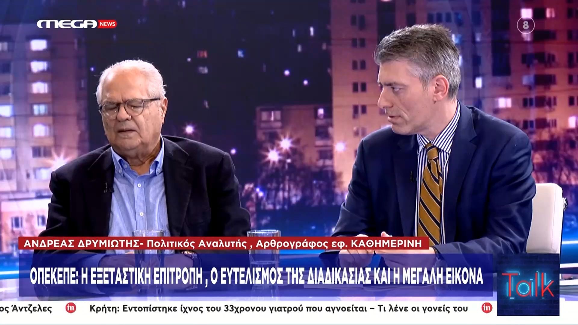 Α.-Δρυμιώτης-Όπου-υπάρχουν-λεφτά-υπάρχουν-απάτες-Στην-Ελλάδα-συμφέρει-να-είσαι-απατεώνας