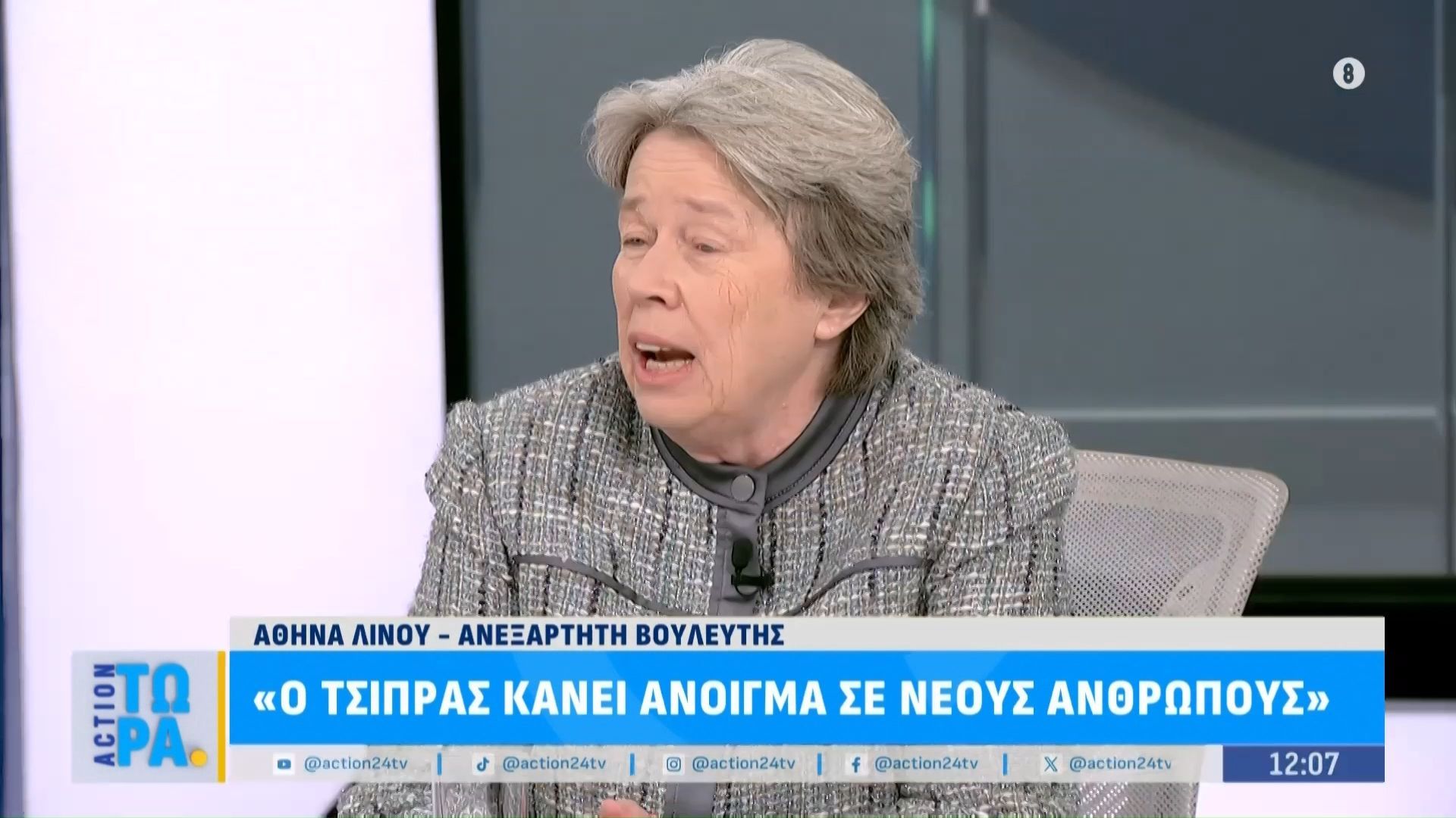 Α. Λινού:« Ο Τσίπρας κάνει άνοιγμα σε νέους ανθρώπους – Θα ακολουθήσω τον Αλέξη Τσίπρα»