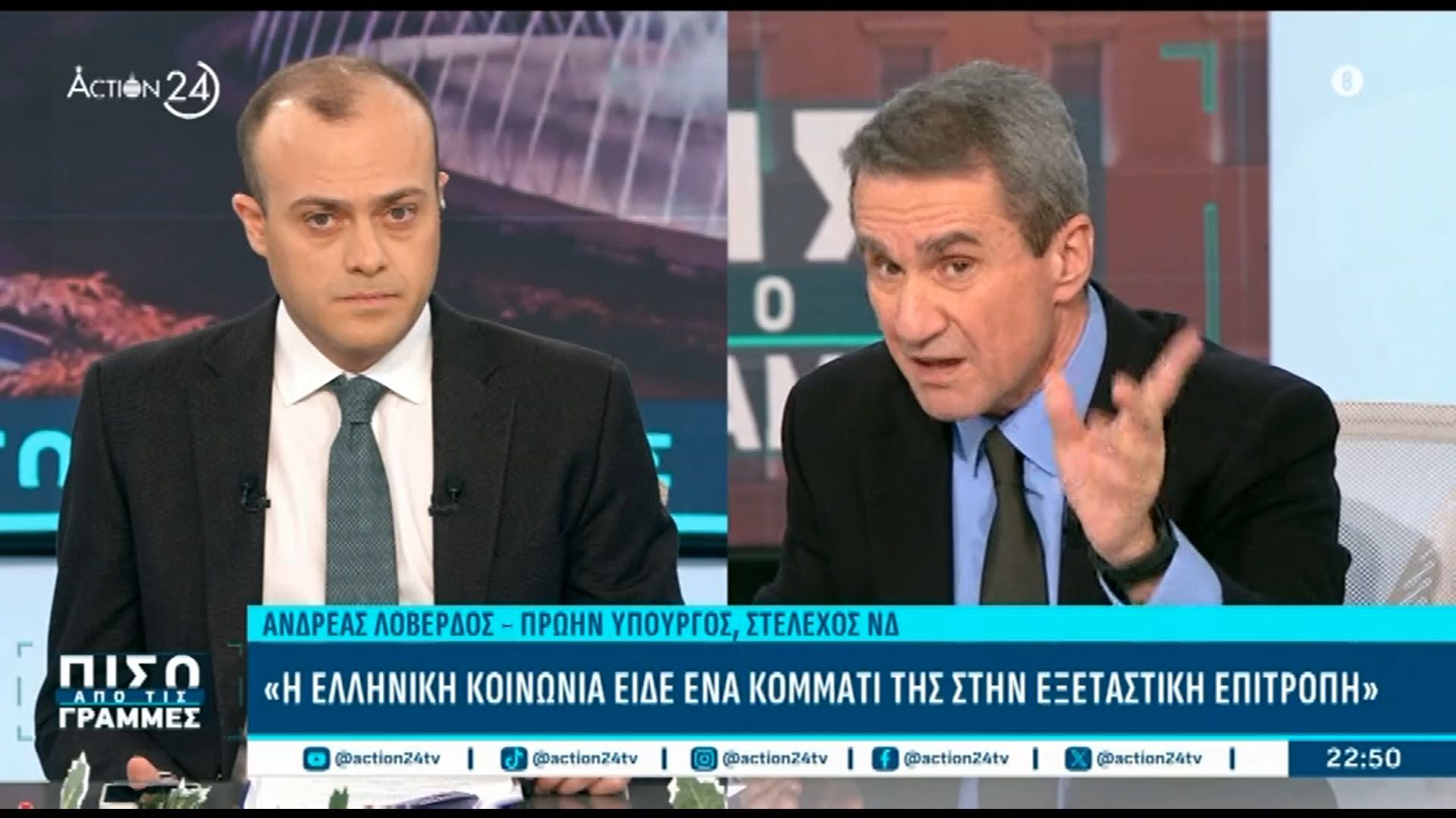 Α.-Λοβέρδος-για-ΟΠΕΚΕΠΕ-Η-ελληνική-κοινωνία-είδε-ένα-κομμάτι-της-στην-Εξεταστική-Επιτροπή