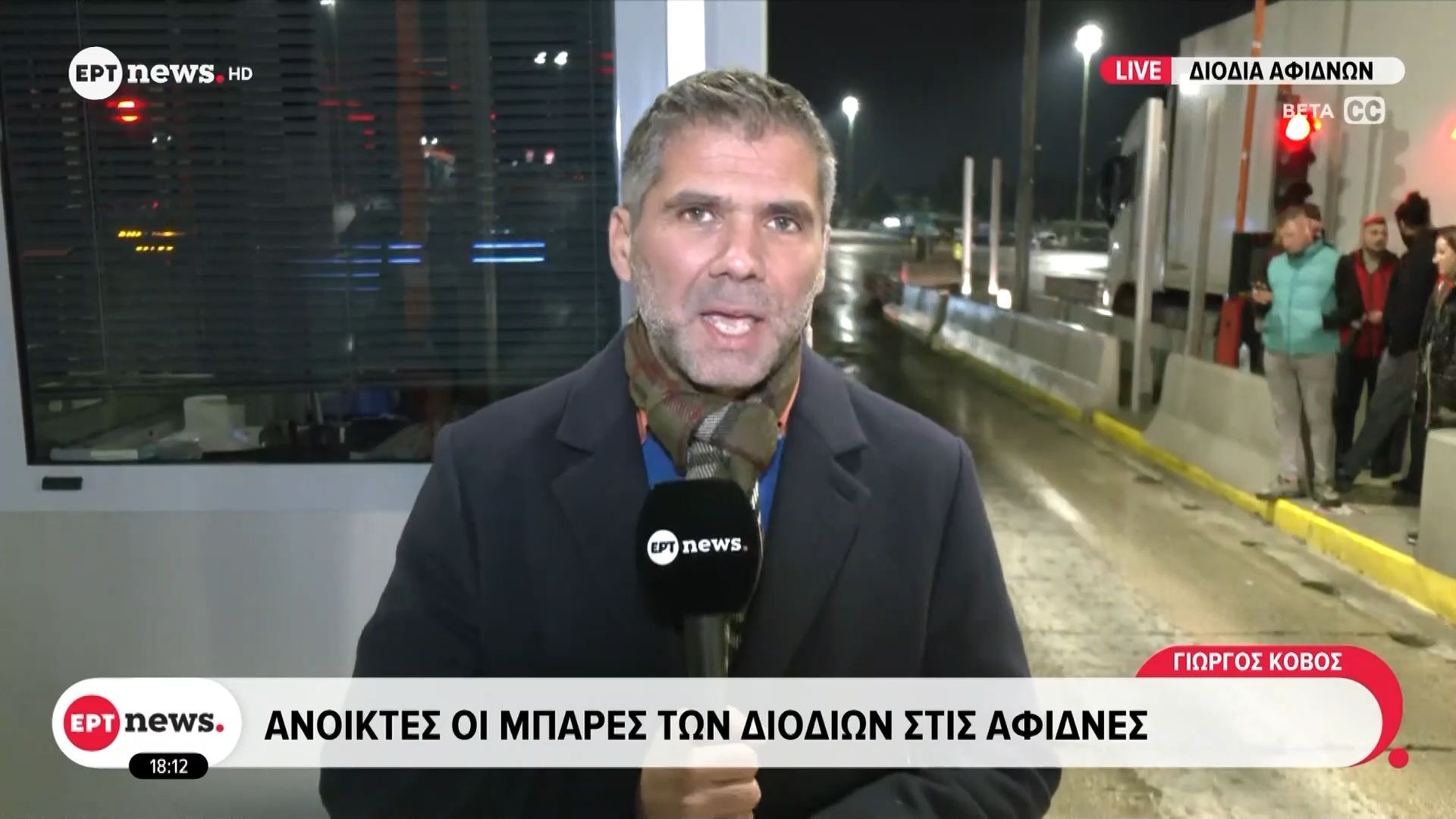 Αγροτικές κινητοποιήσεις: Ανοικτές οι μπάρες των διοδίων στις Αφίδνες