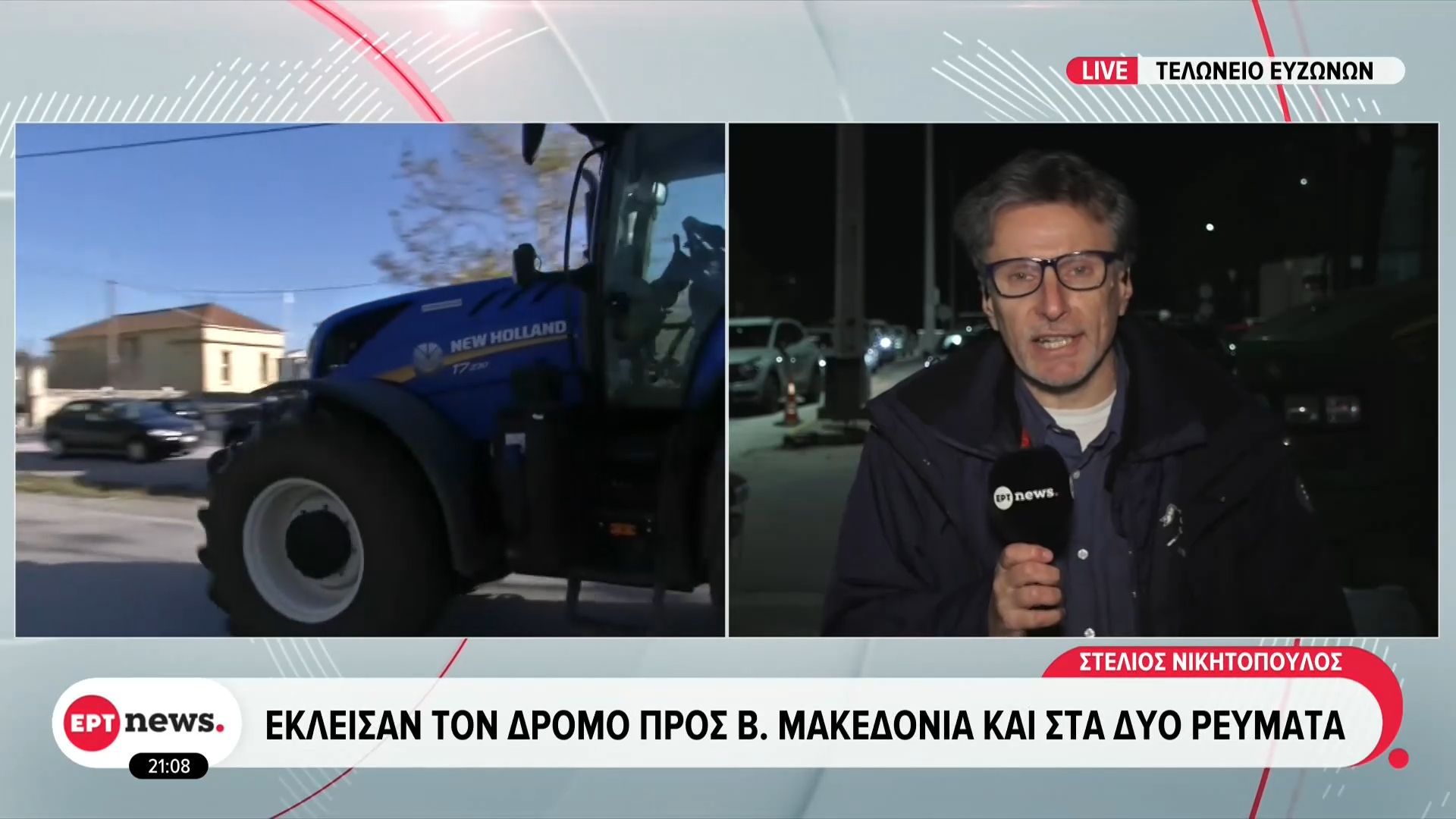 Αγροτικές-κινητοποιήσεις-Κινητοποίηση-και-στο-τελωνείο-των-Ευζώνων