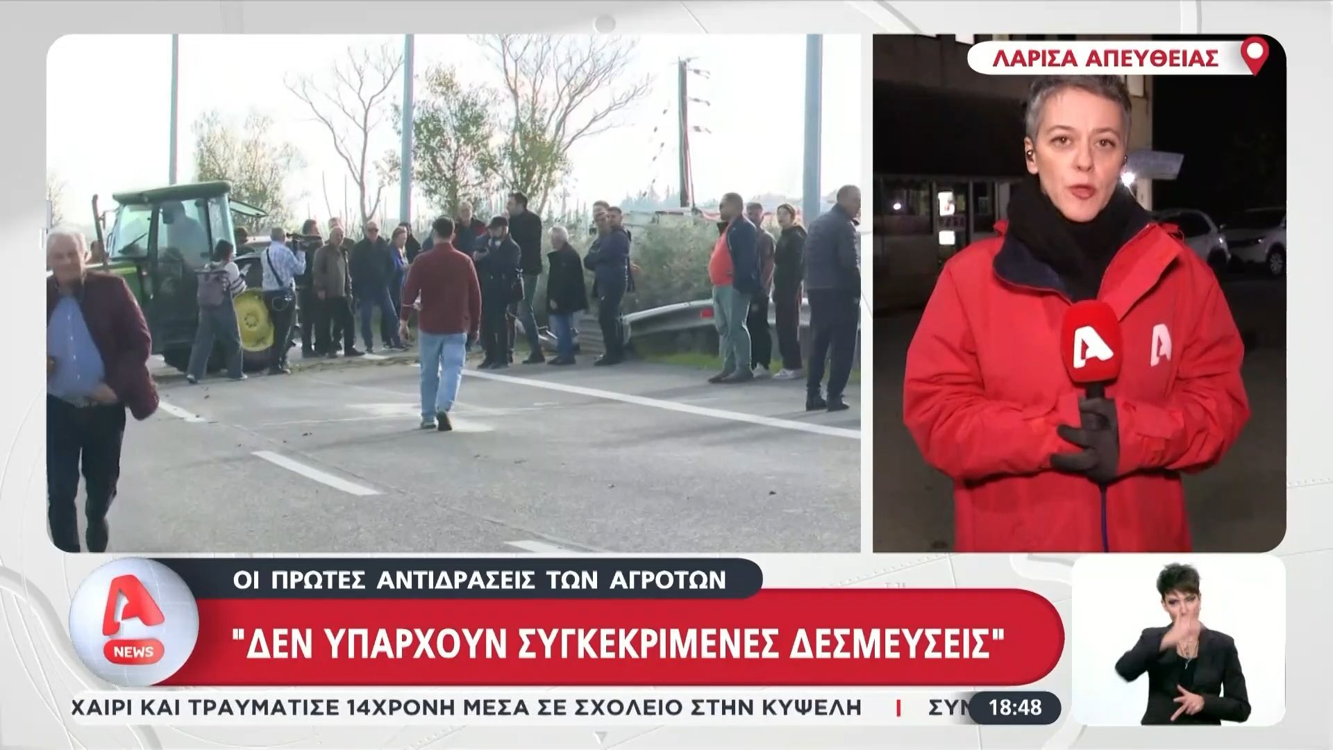 Αγροτικές-κινητοποιήσεις-Οι-πρώτες-αντιδράσεις-των-αγροτών-στη-δήλωση-Τσιάρα-Δεν-υπάρχουν-συγκεκριμένες-δεσμεύσεις