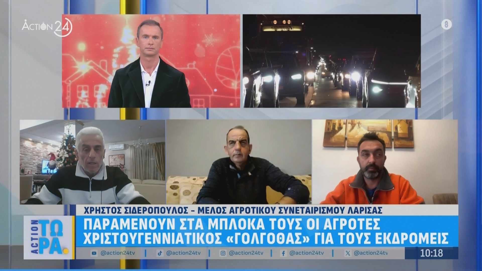 Αγρότες: «Η κυβέρνηση μπορεί να ικανοποιήσει τα αιτήματά μας και να ανοίξει τους δρόμους, δεν θέλει»