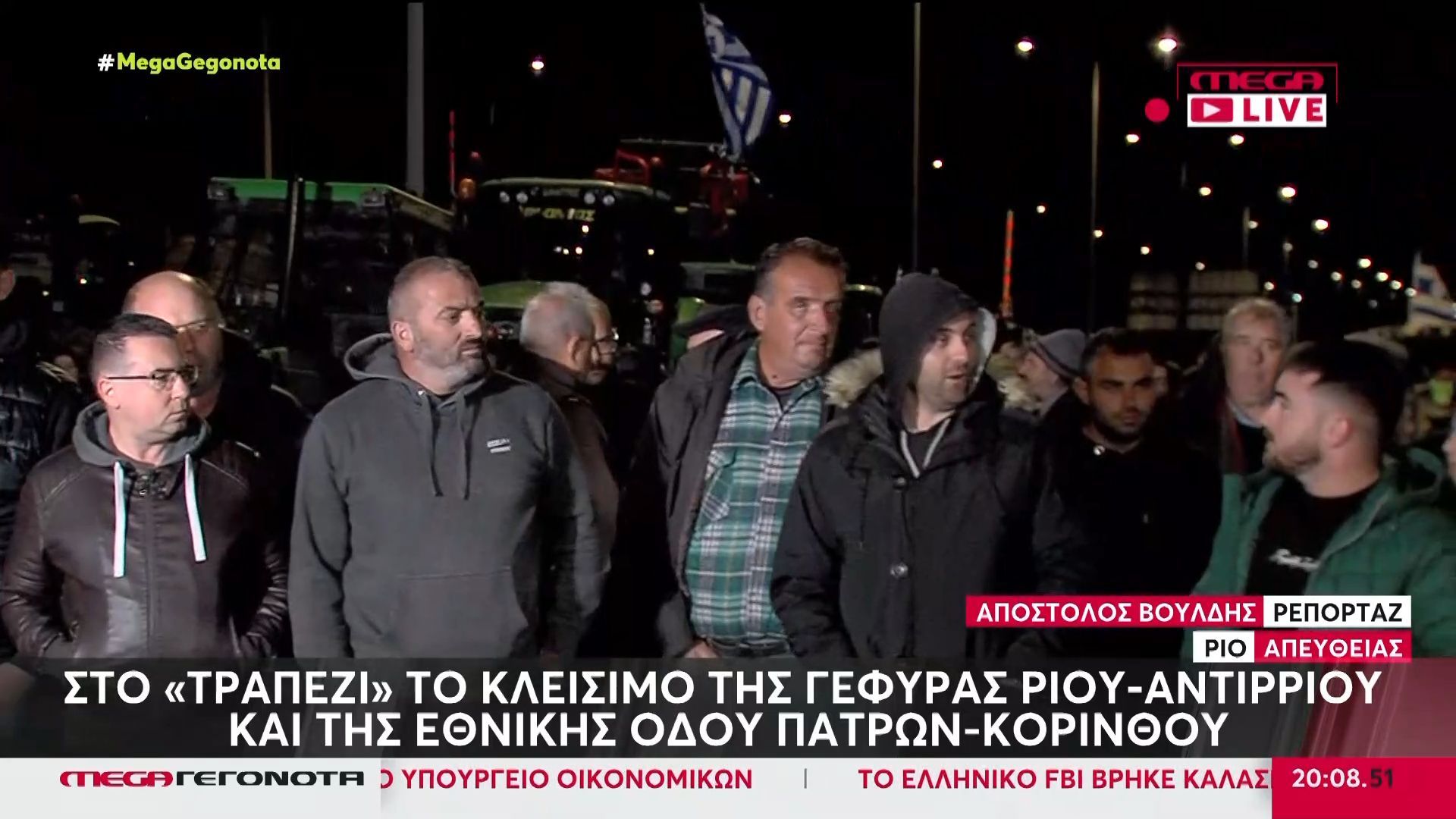 Αγρότες-Κλείσιμο-της-γέφυρας-Ρίου-Αντιρρίου-από-τις-11πμ-3μμ-Ελάτε-να-μας-συλλάβετε